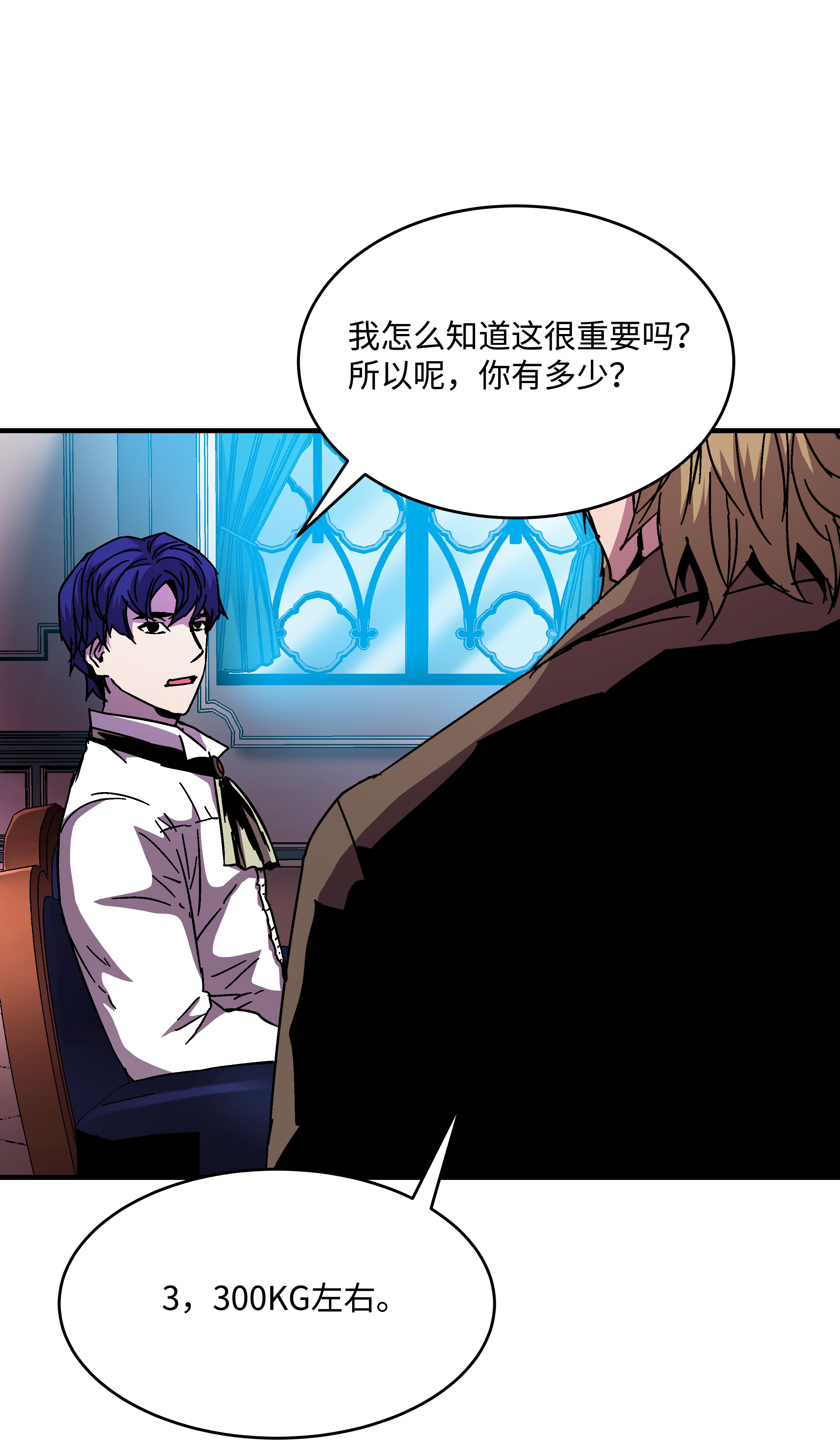 8级魔法师的重生42 创立佣兵团