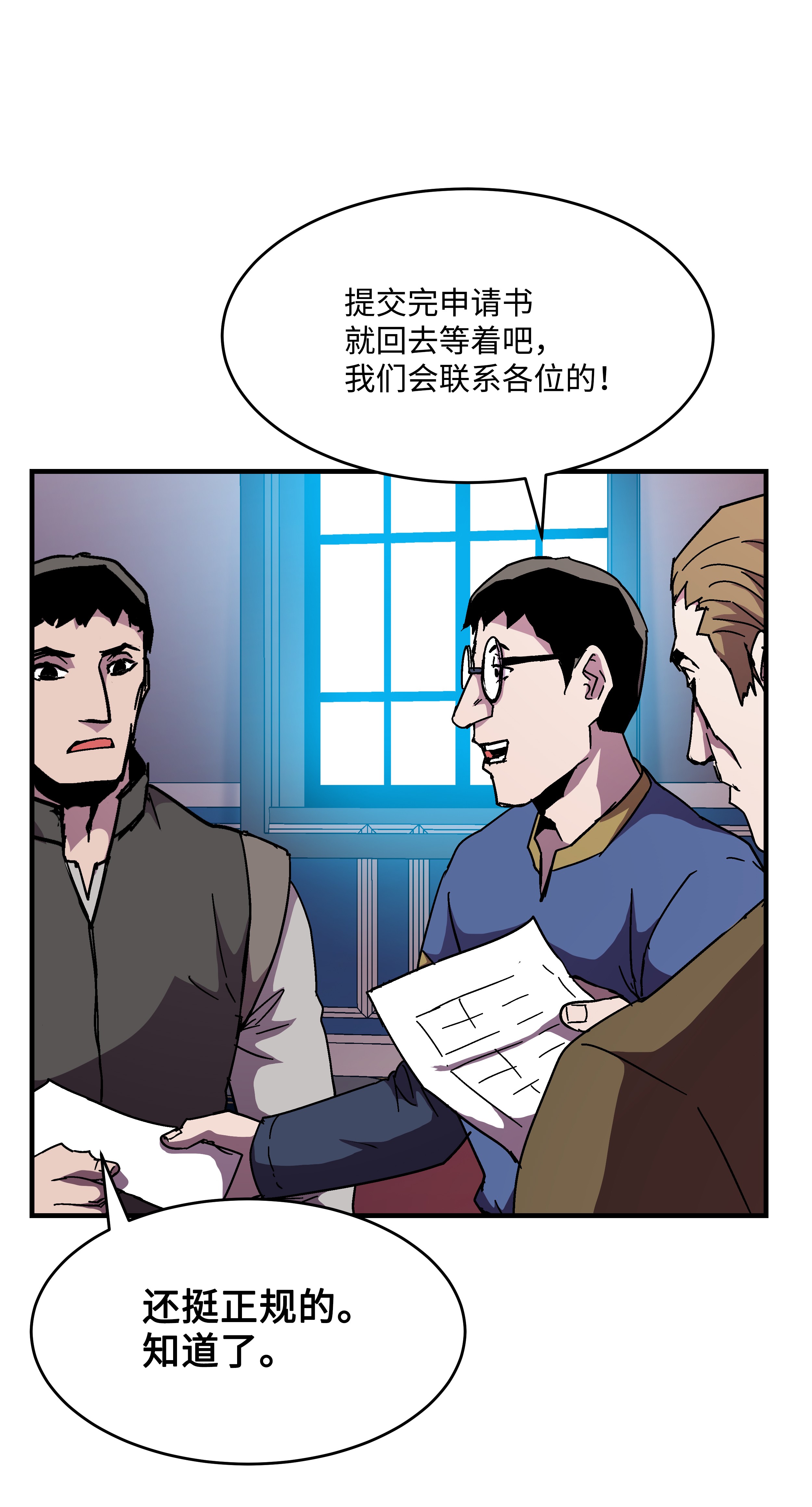 8级魔法师的重生42 创立佣兵团