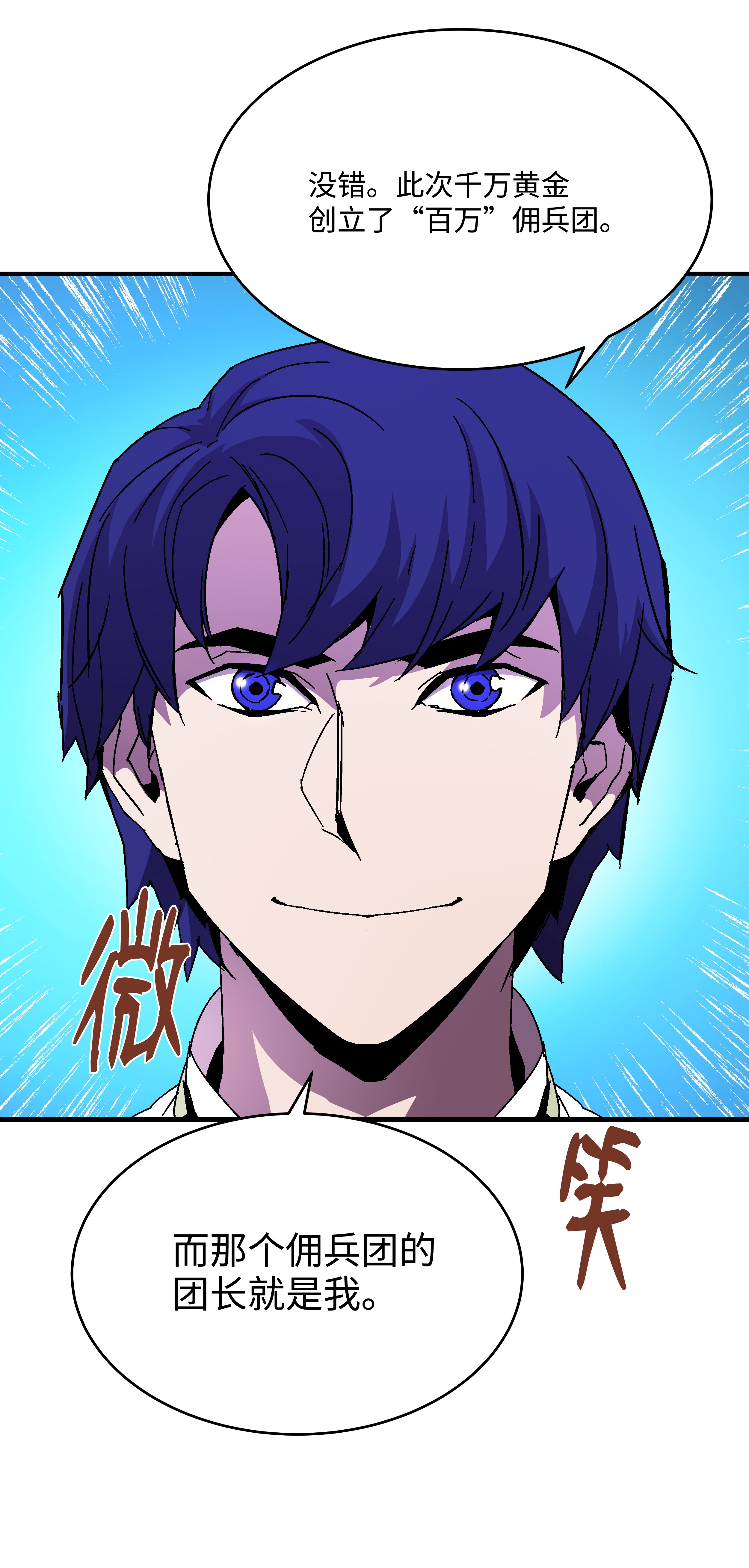 8级魔法师的重生42 创立佣兵团