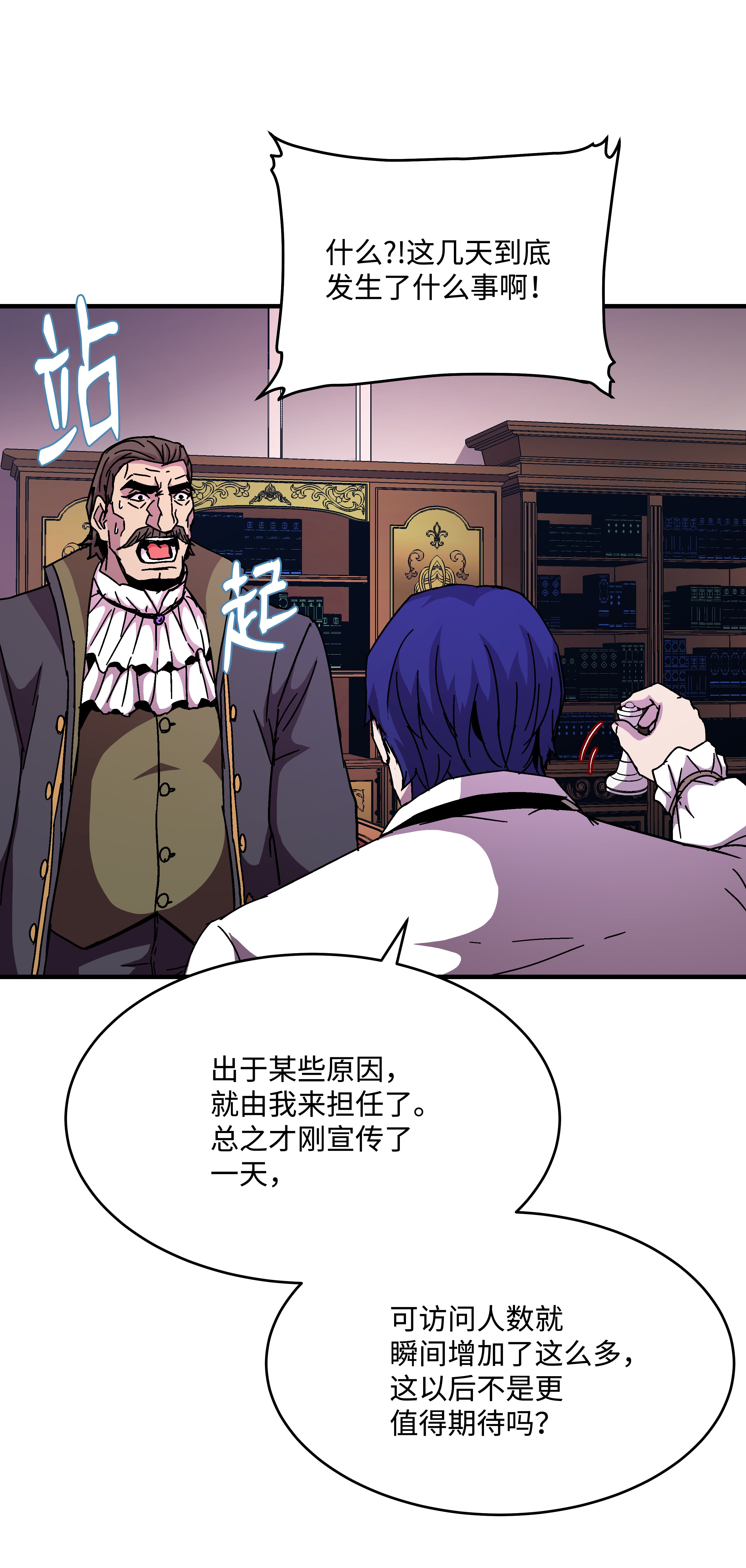 8级魔法师的重生42 创立佣兵团