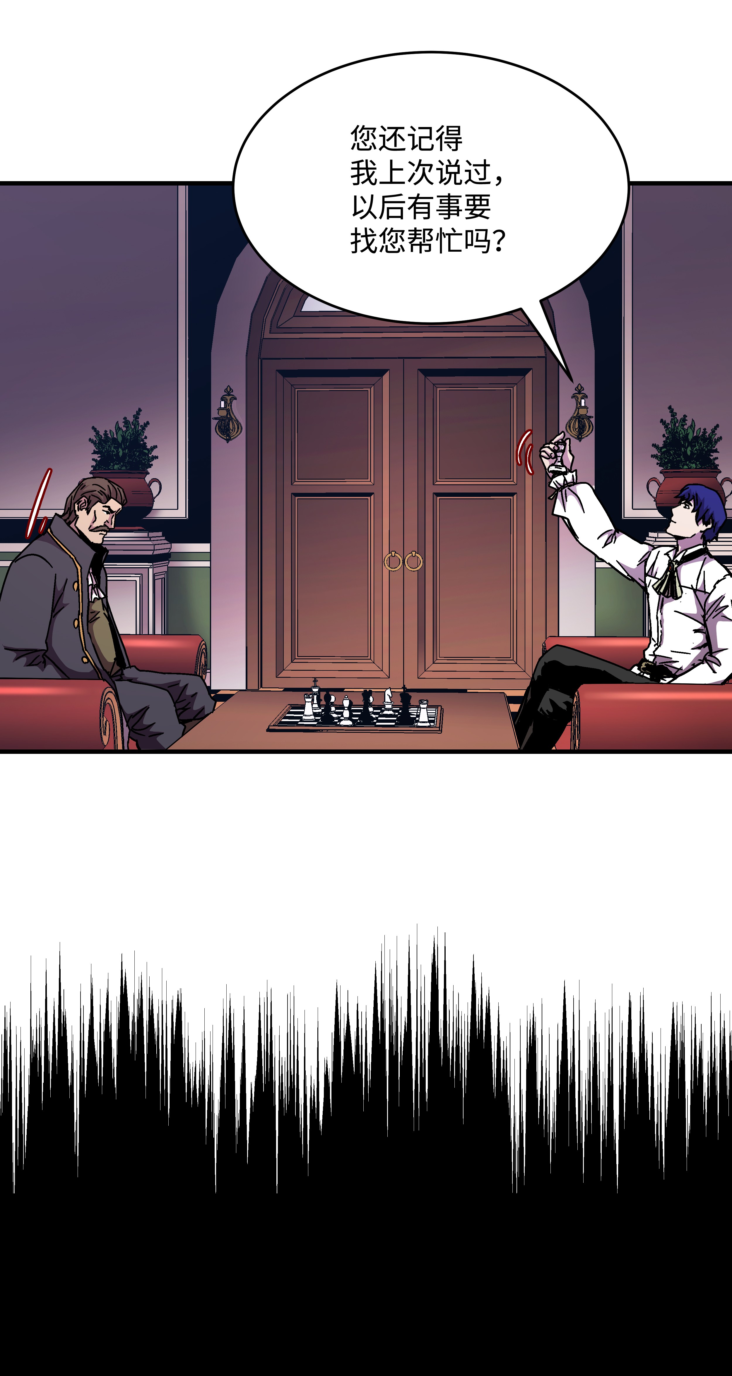 8级魔法师的重生42 创立佣兵团