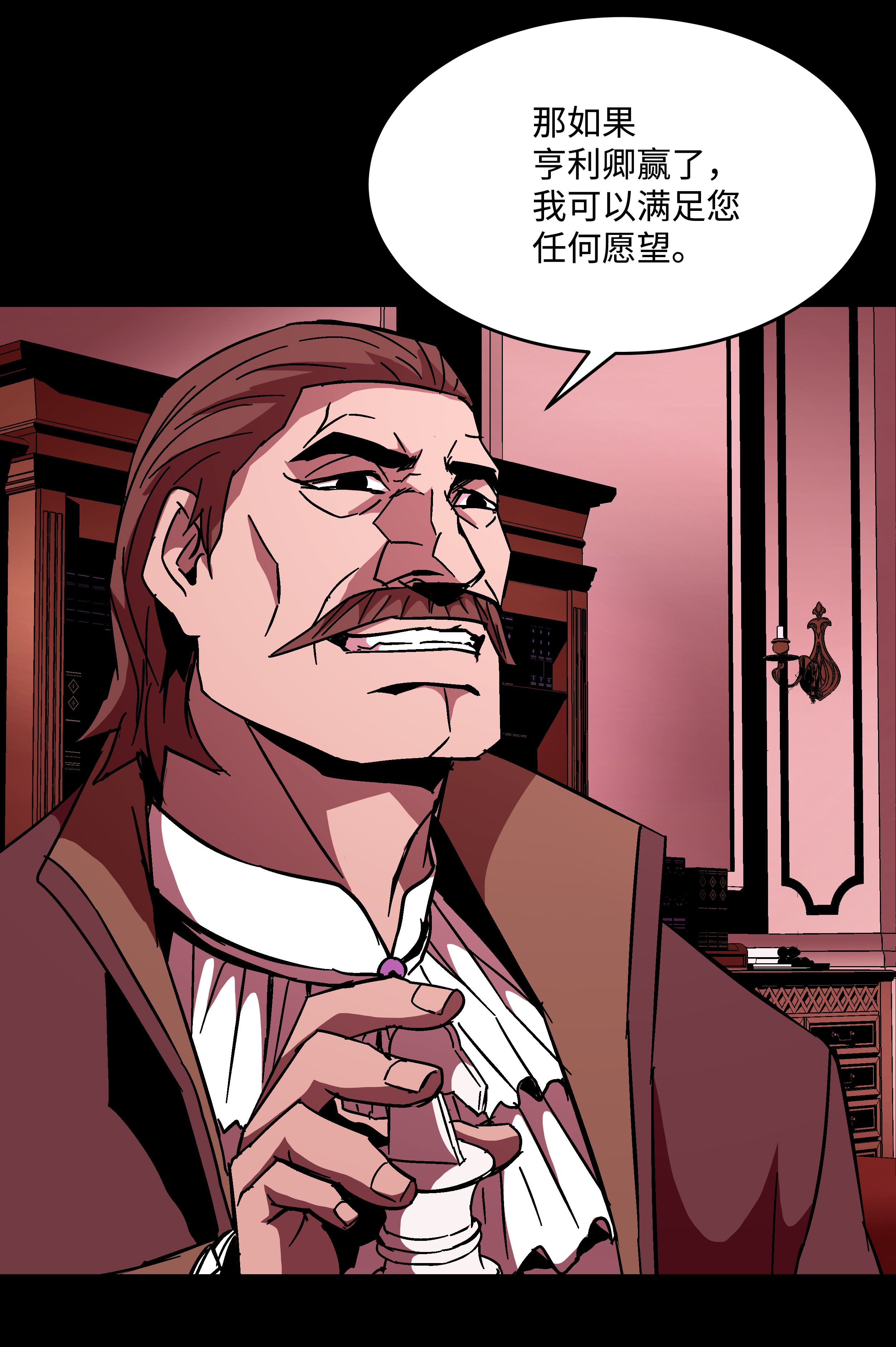 8级魔法师的重生42 创立佣兵团