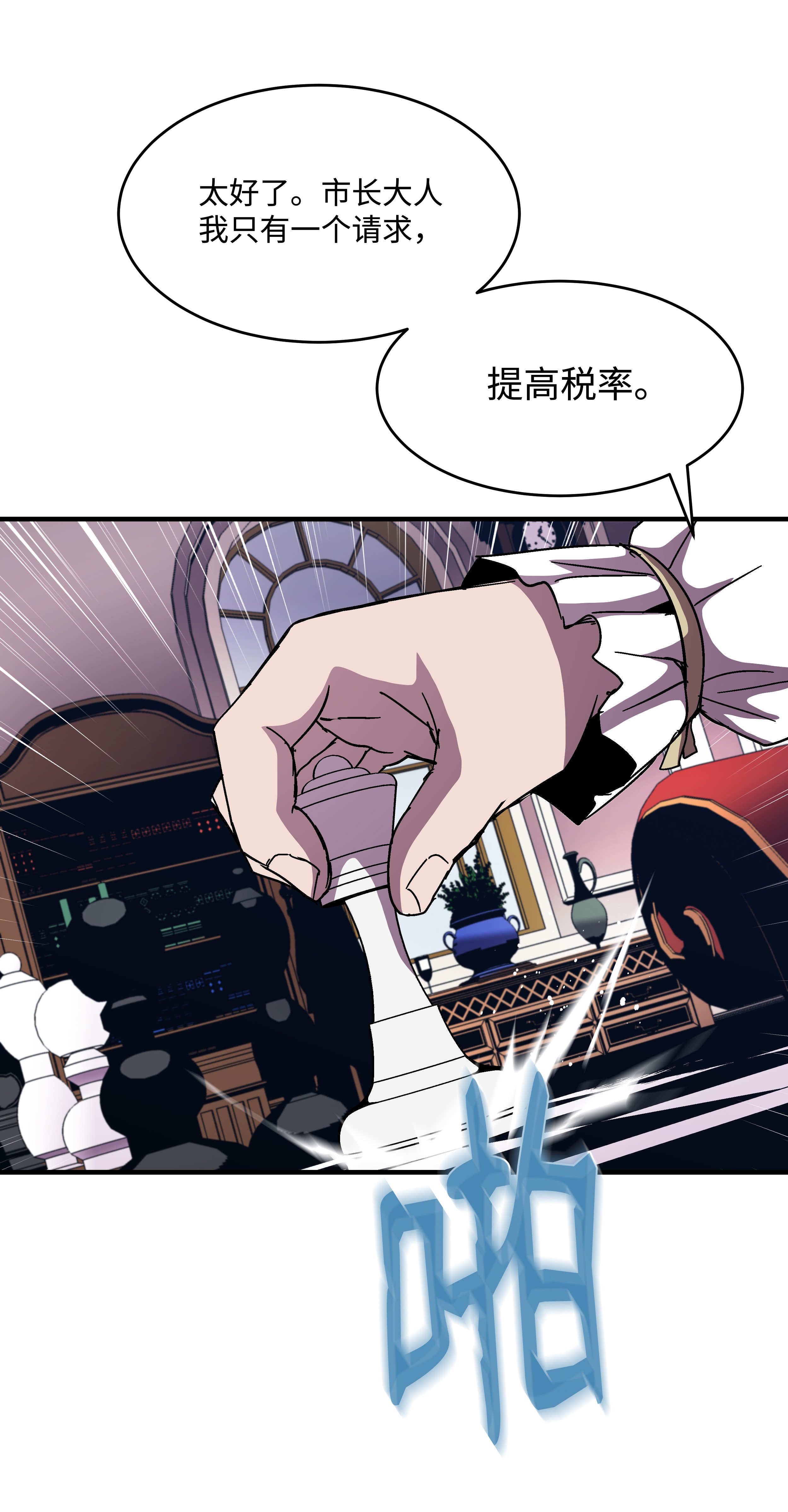 8级魔法师的重生42 创立佣兵团