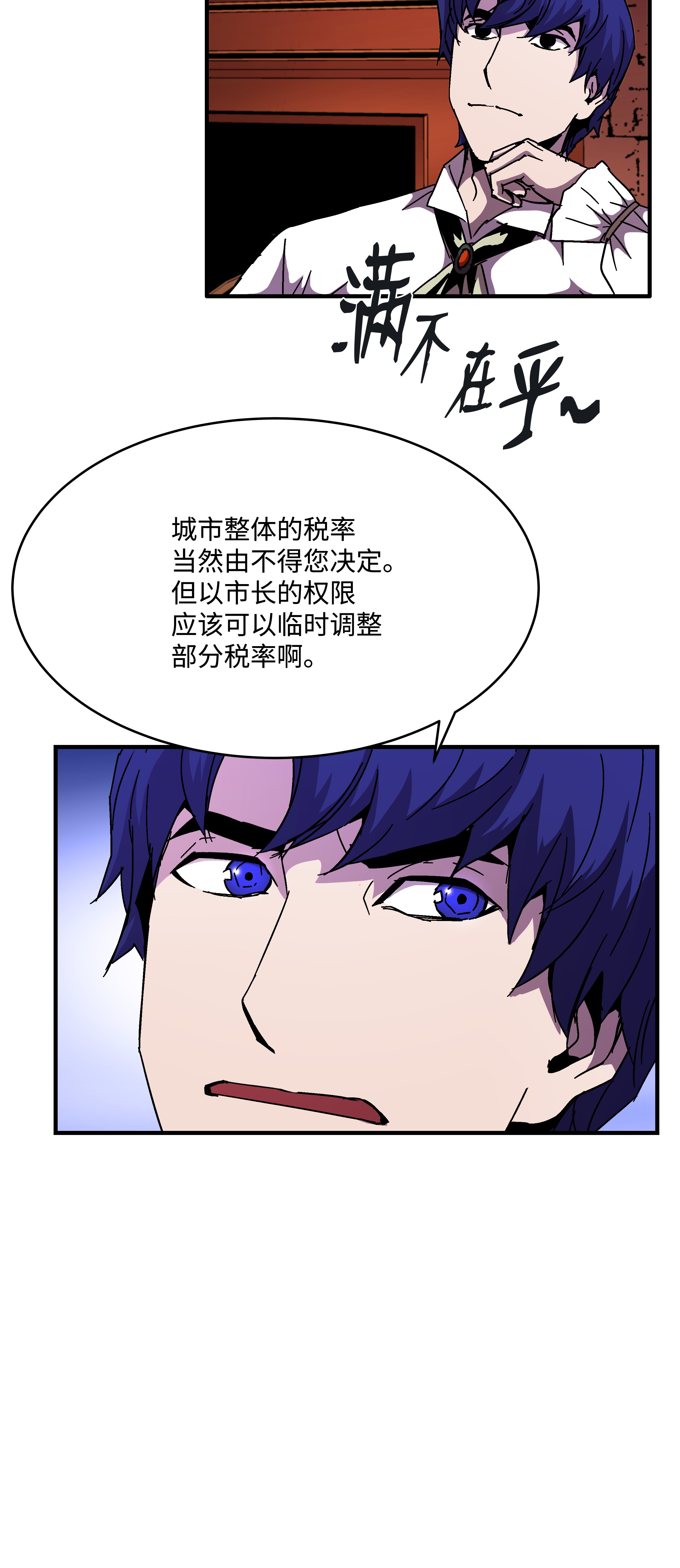 8级魔法师的重生42 创立佣兵团