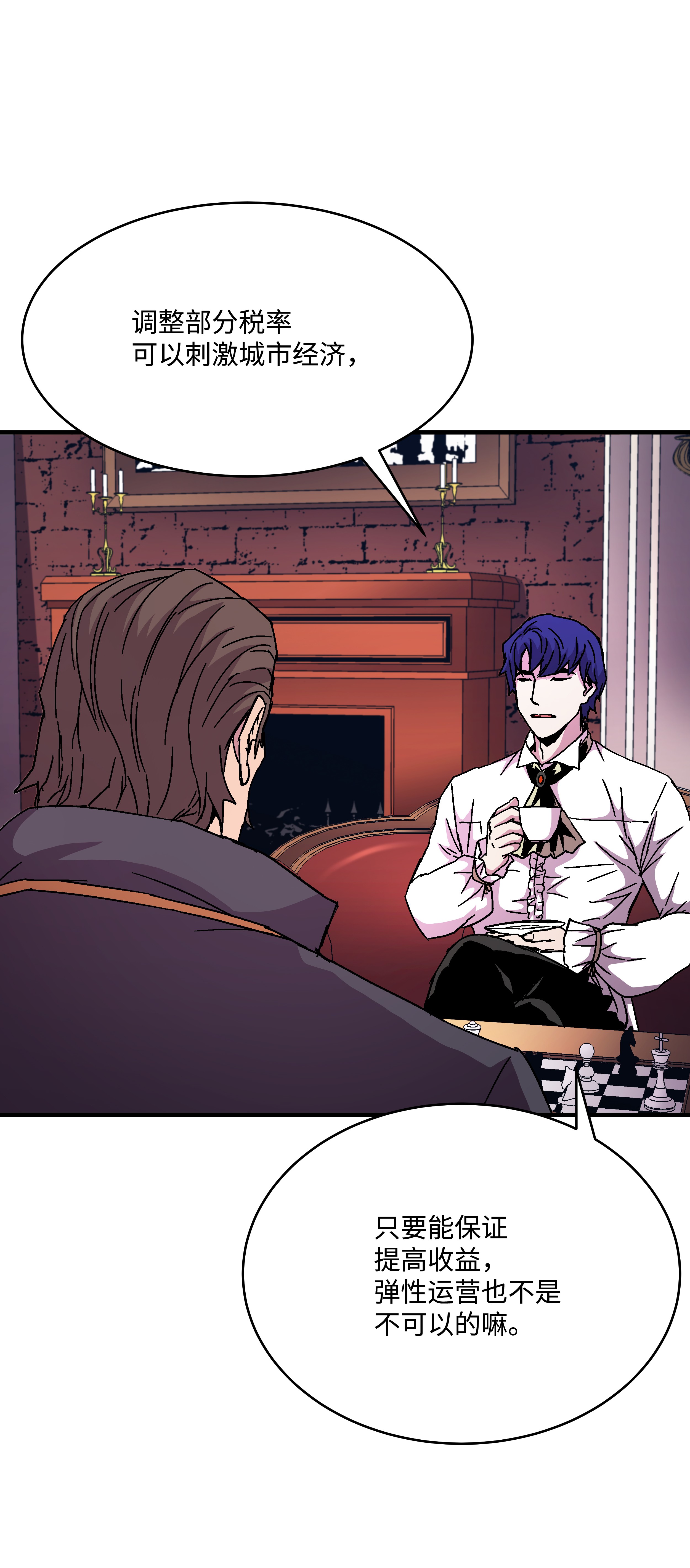 8级魔法师的重生42 创立佣兵团