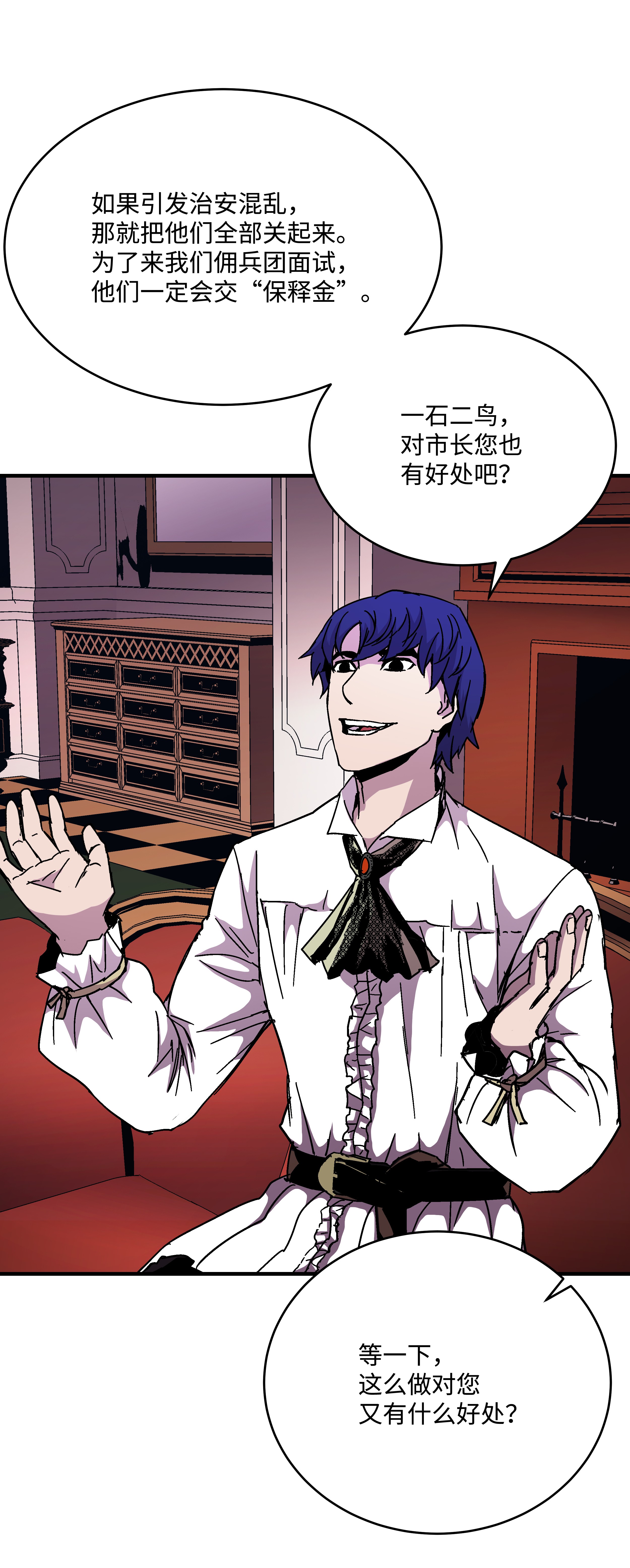 8级魔法师的重生43 盛况伊始