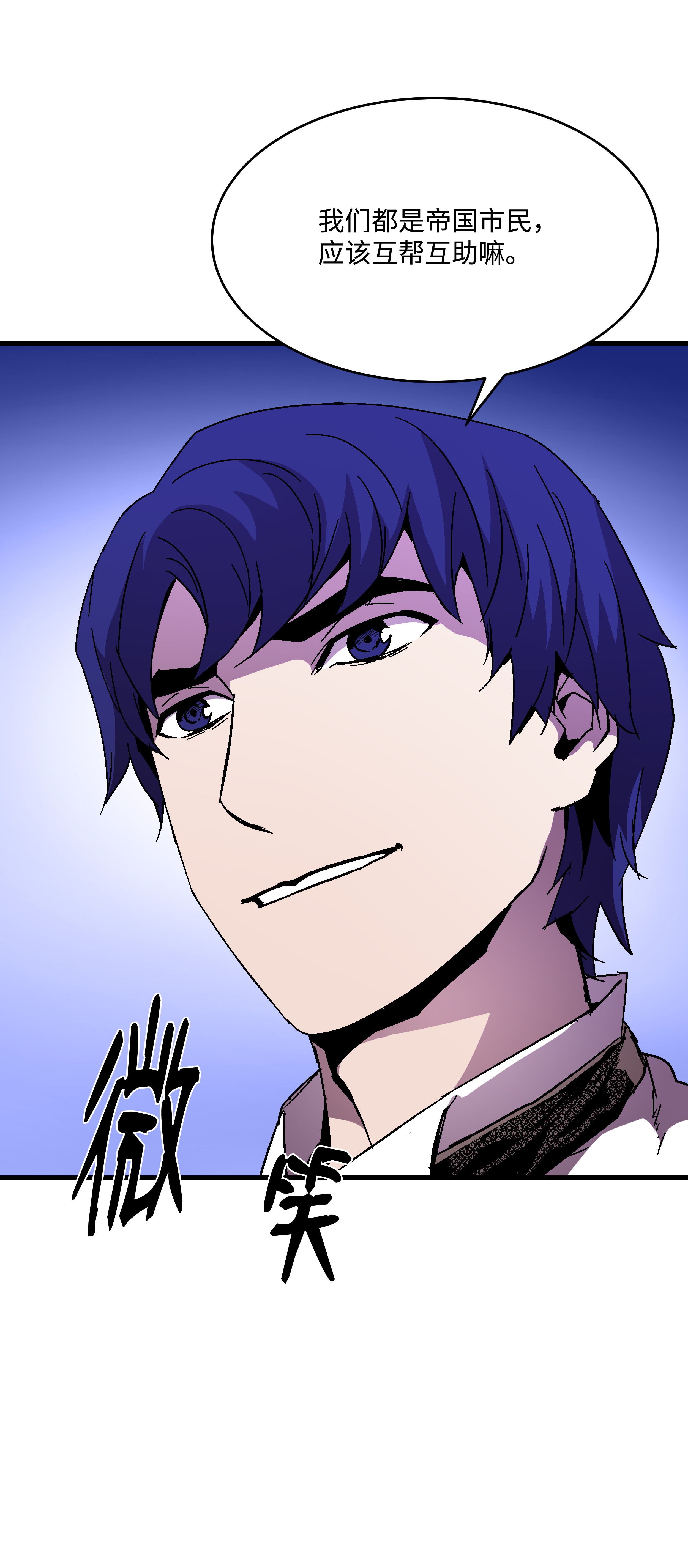 8级魔法师的重生43 盛况伊始