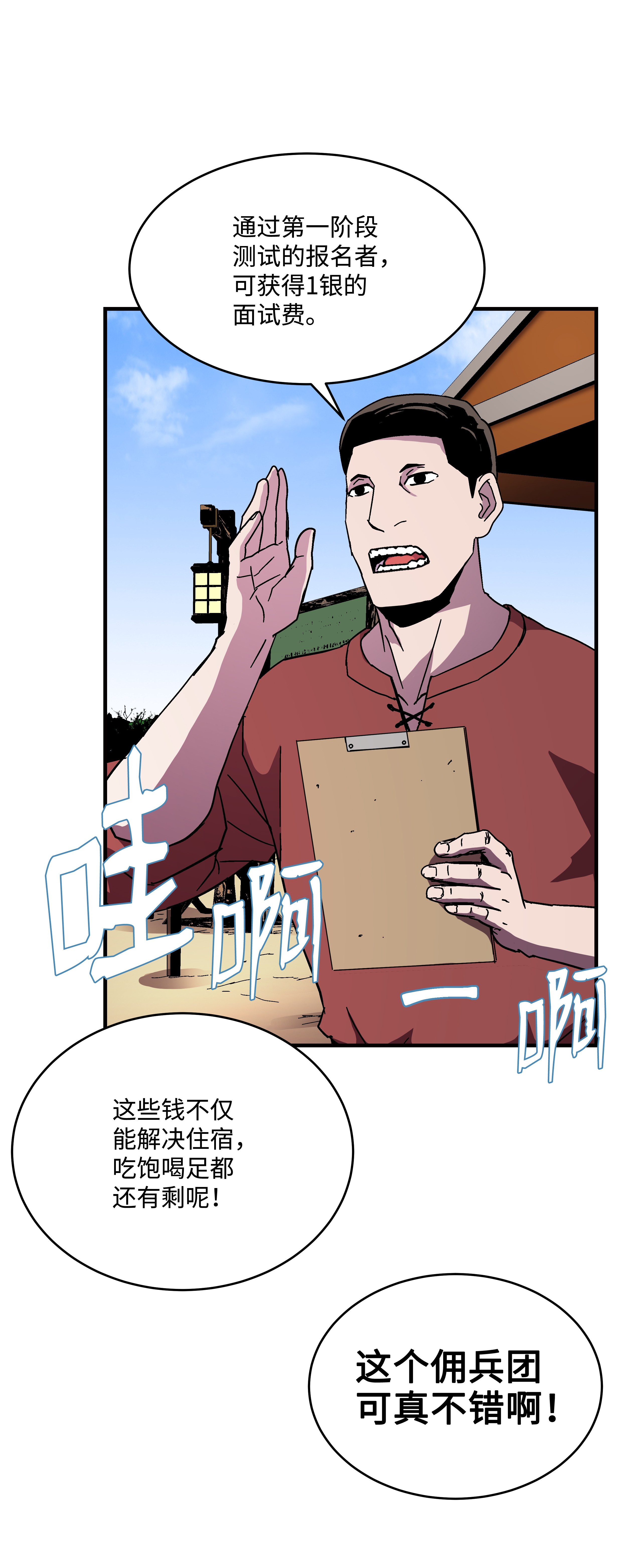 8级魔法师的重生43 盛况伊始