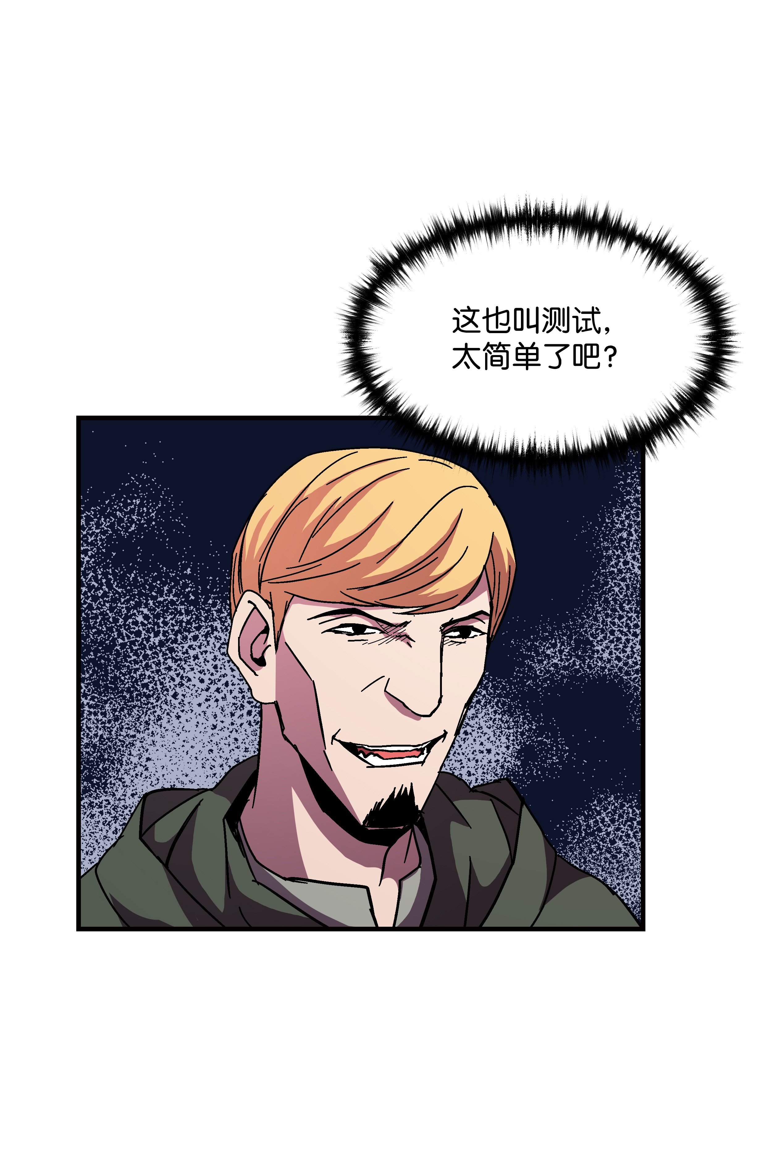 8级魔法师的重生43 盛况伊始