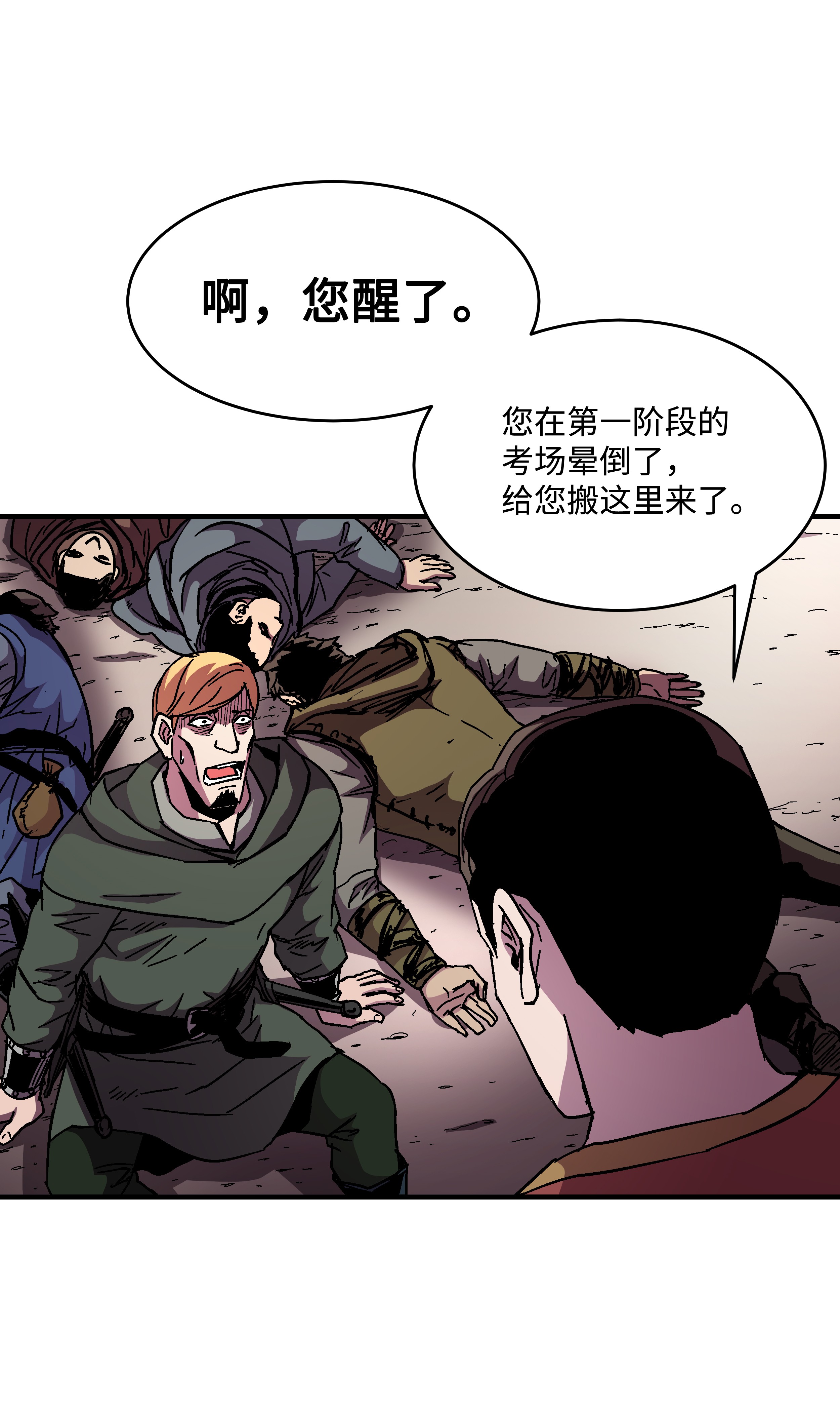 8级魔法师的重生43 盛况伊始