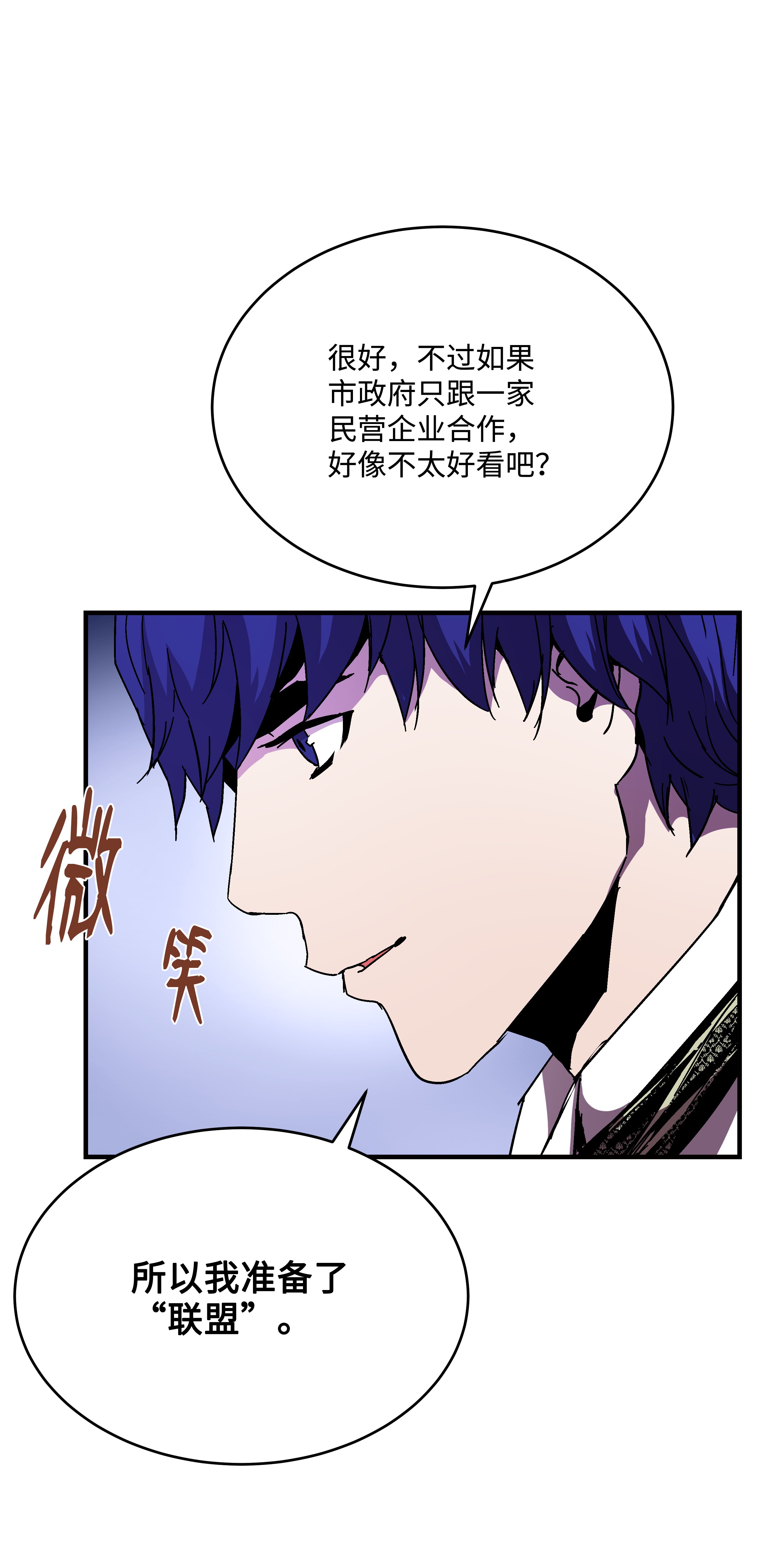 8级魔法师的重生43 盛况伊始