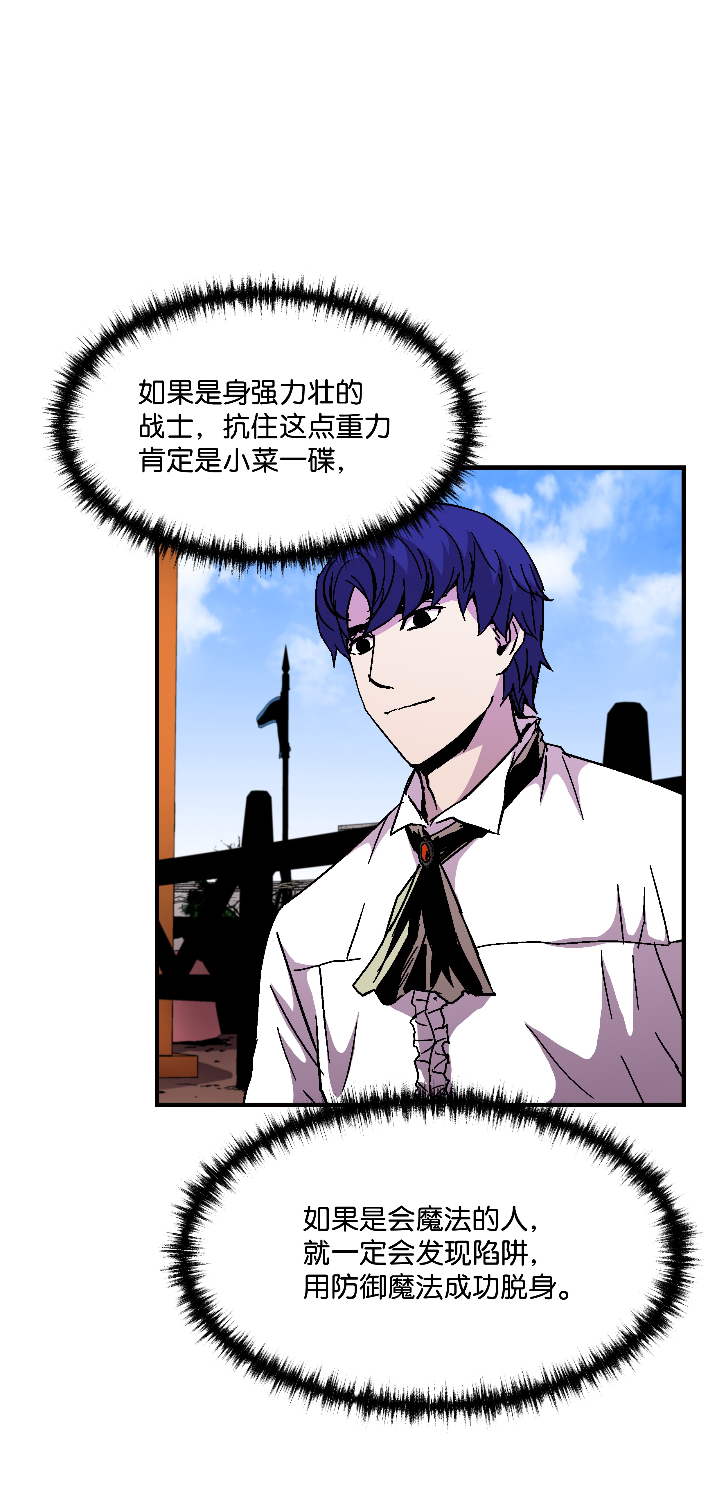 8级魔法师的重生43 盛况伊始