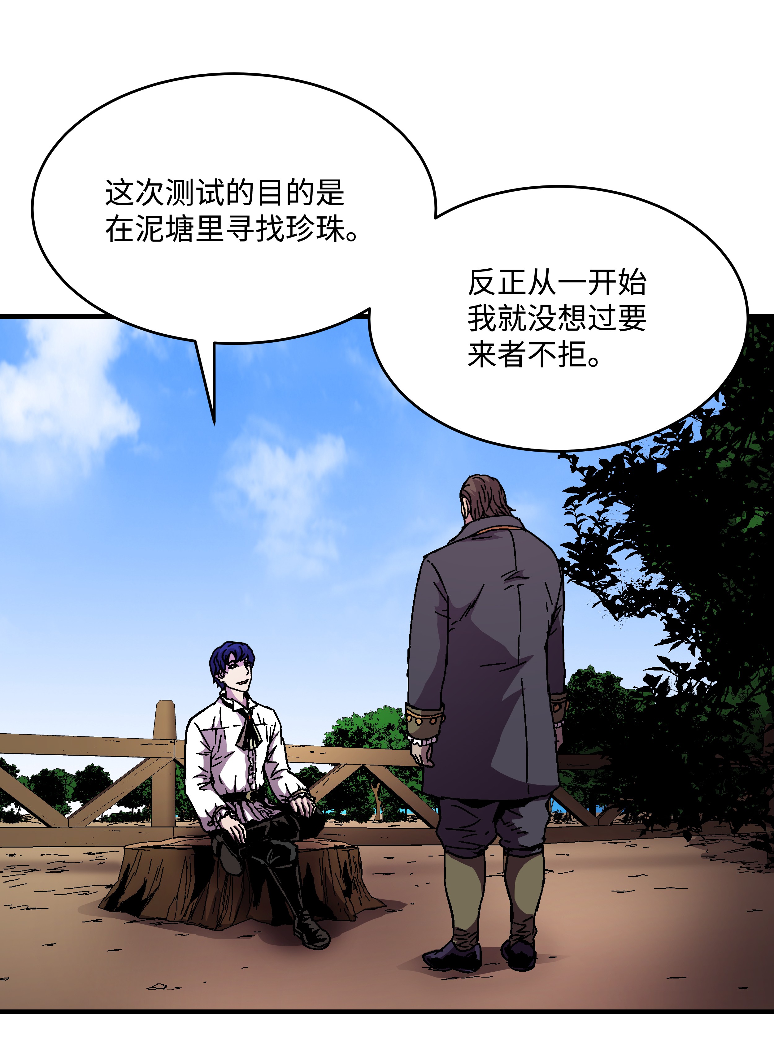 8级魔法师的重生43 盛况伊始