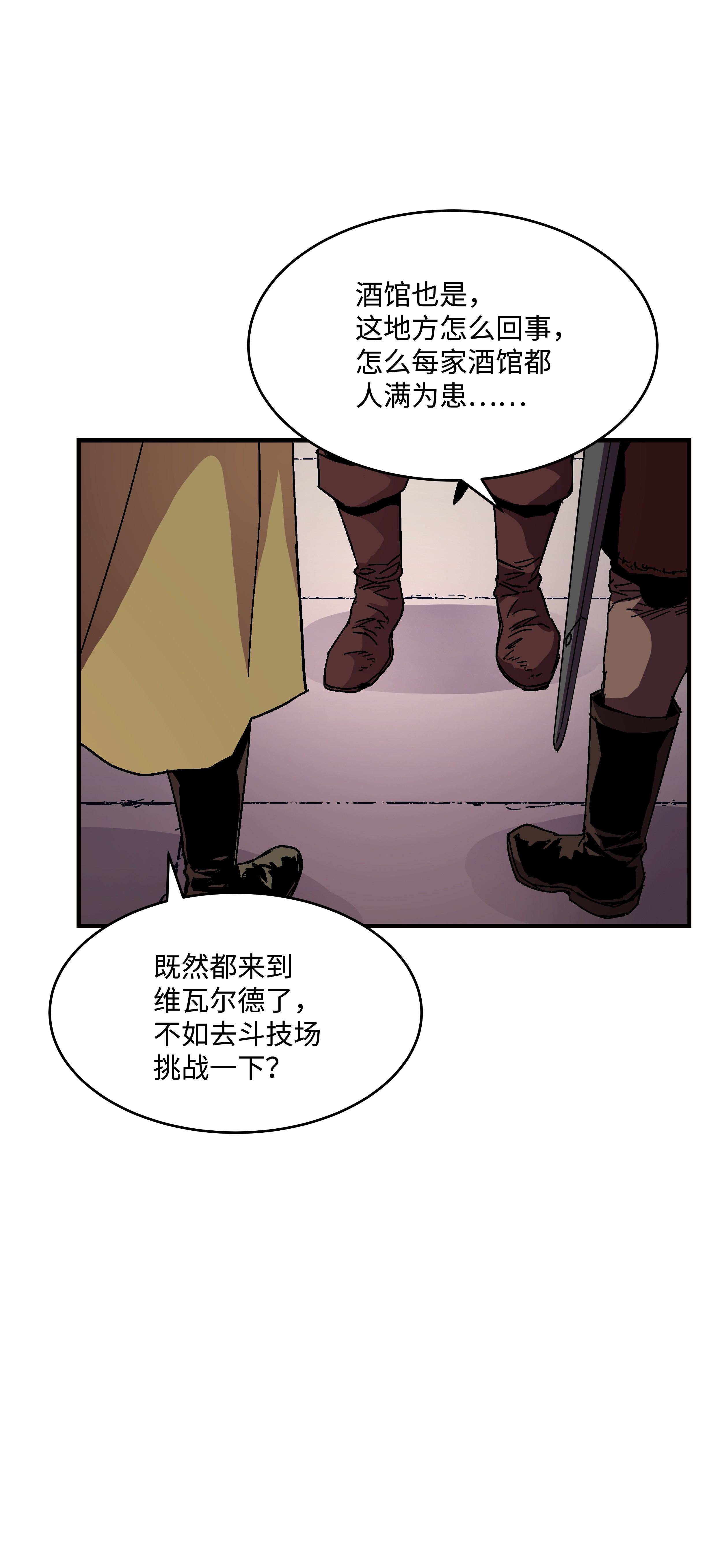 8级魔法师的重生43 盛况伊始