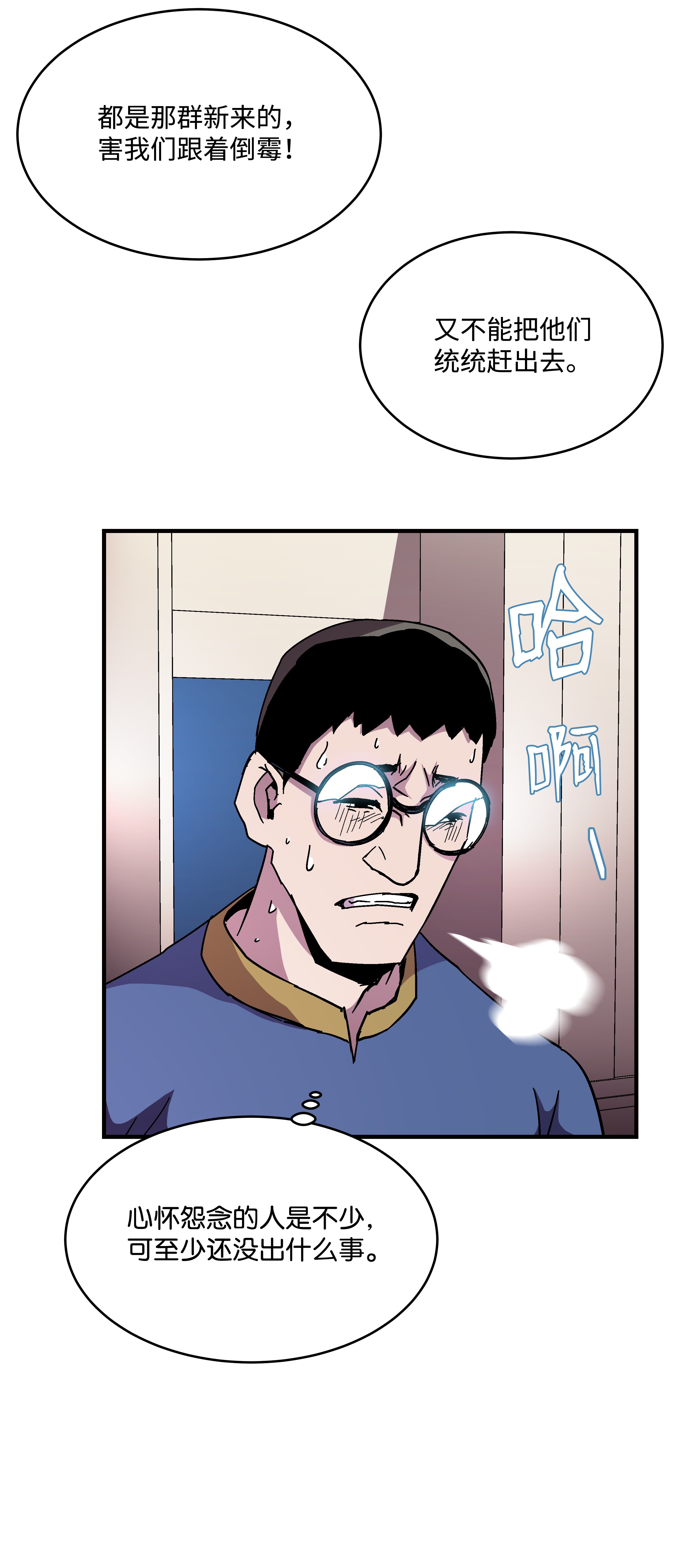 8级魔法师的重生43 盛况伊始