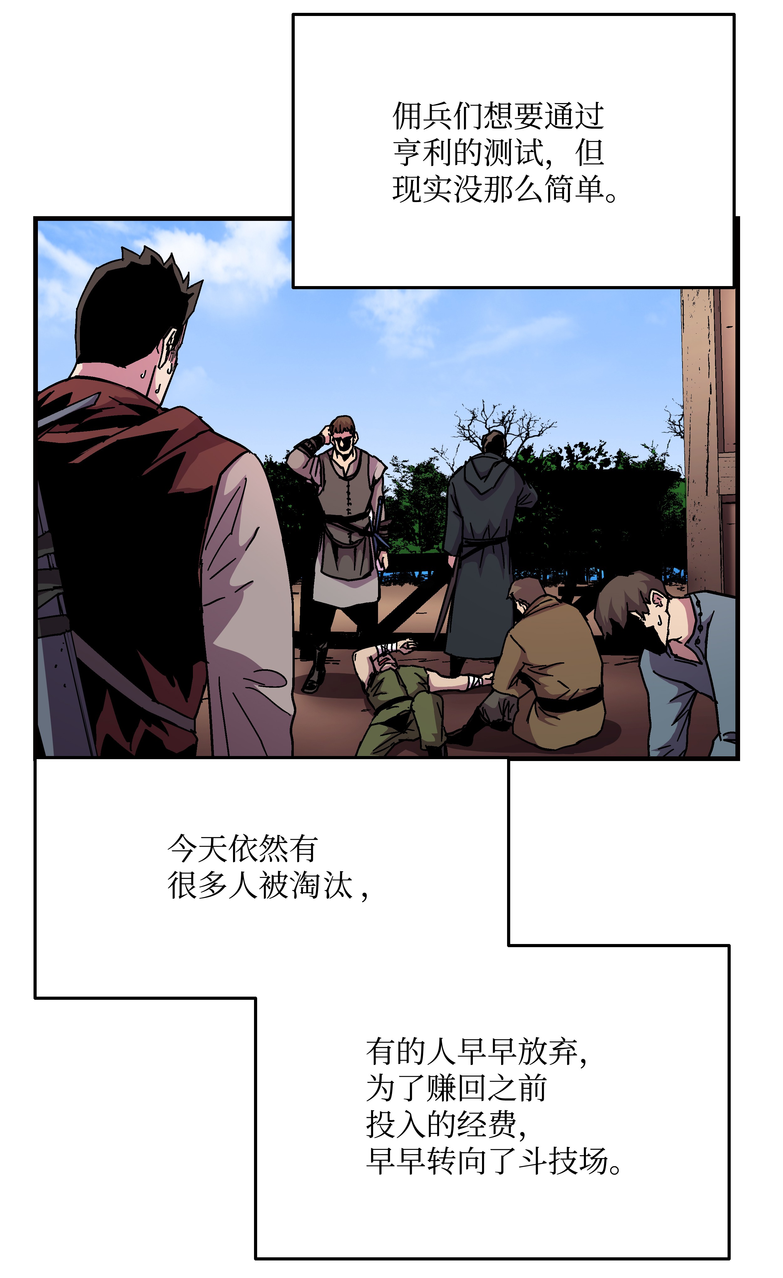 8级魔法师的重生43 盛况伊始