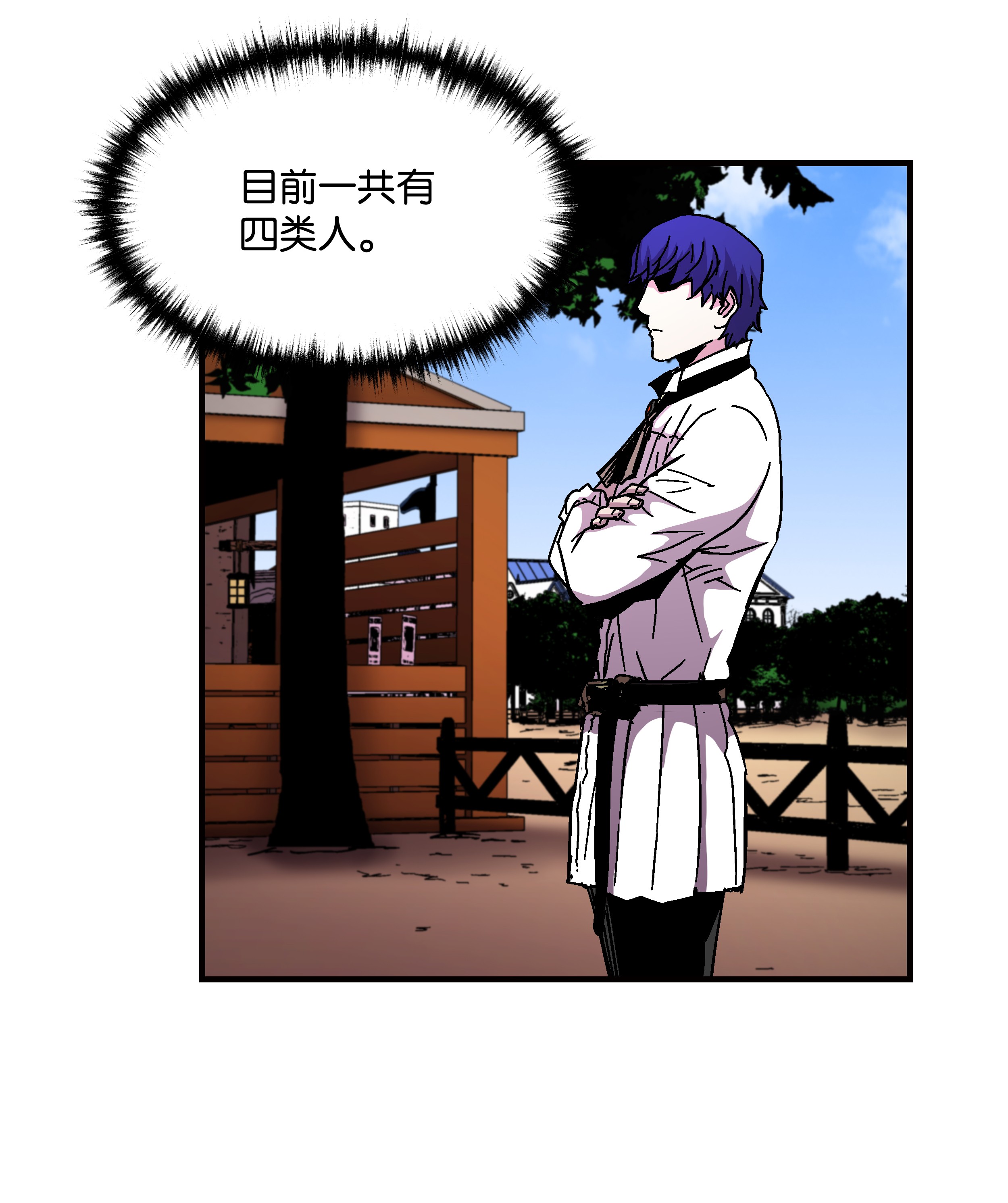 8级魔法师的重生43 盛况伊始