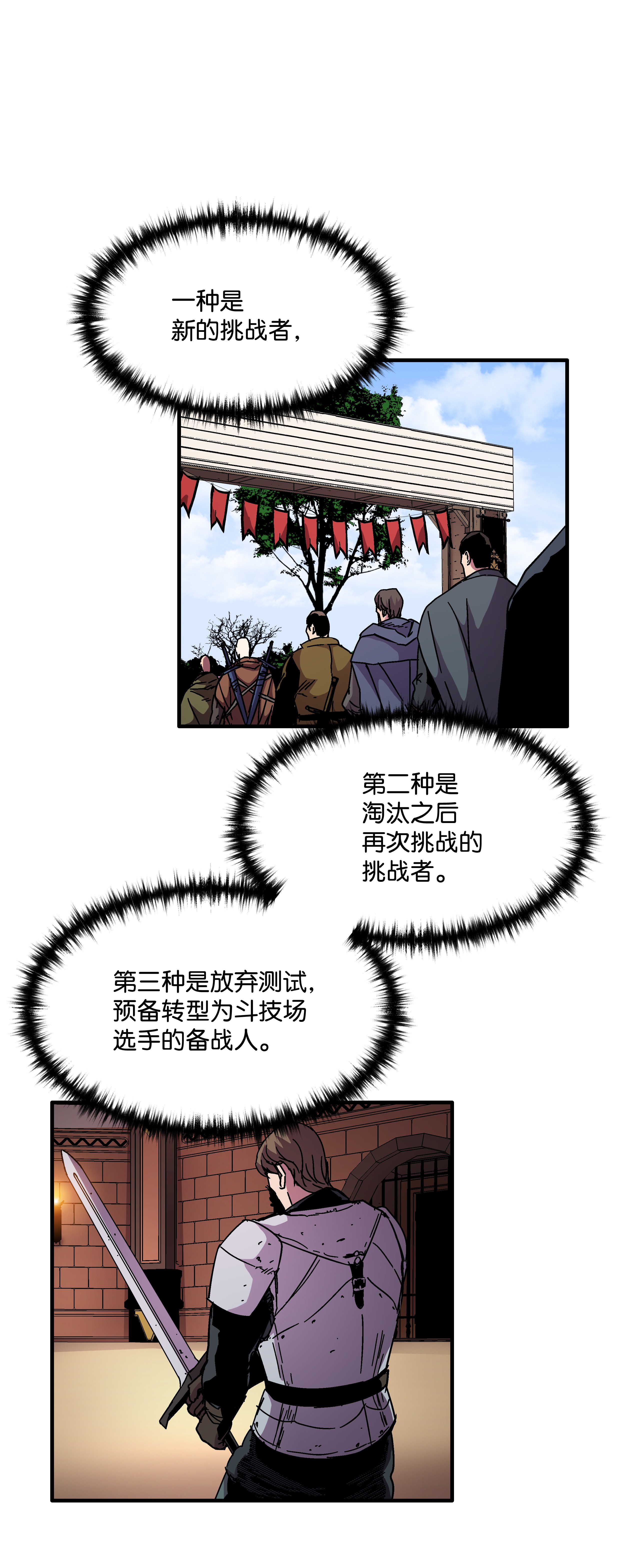 8级魔法师的重生43 盛况伊始