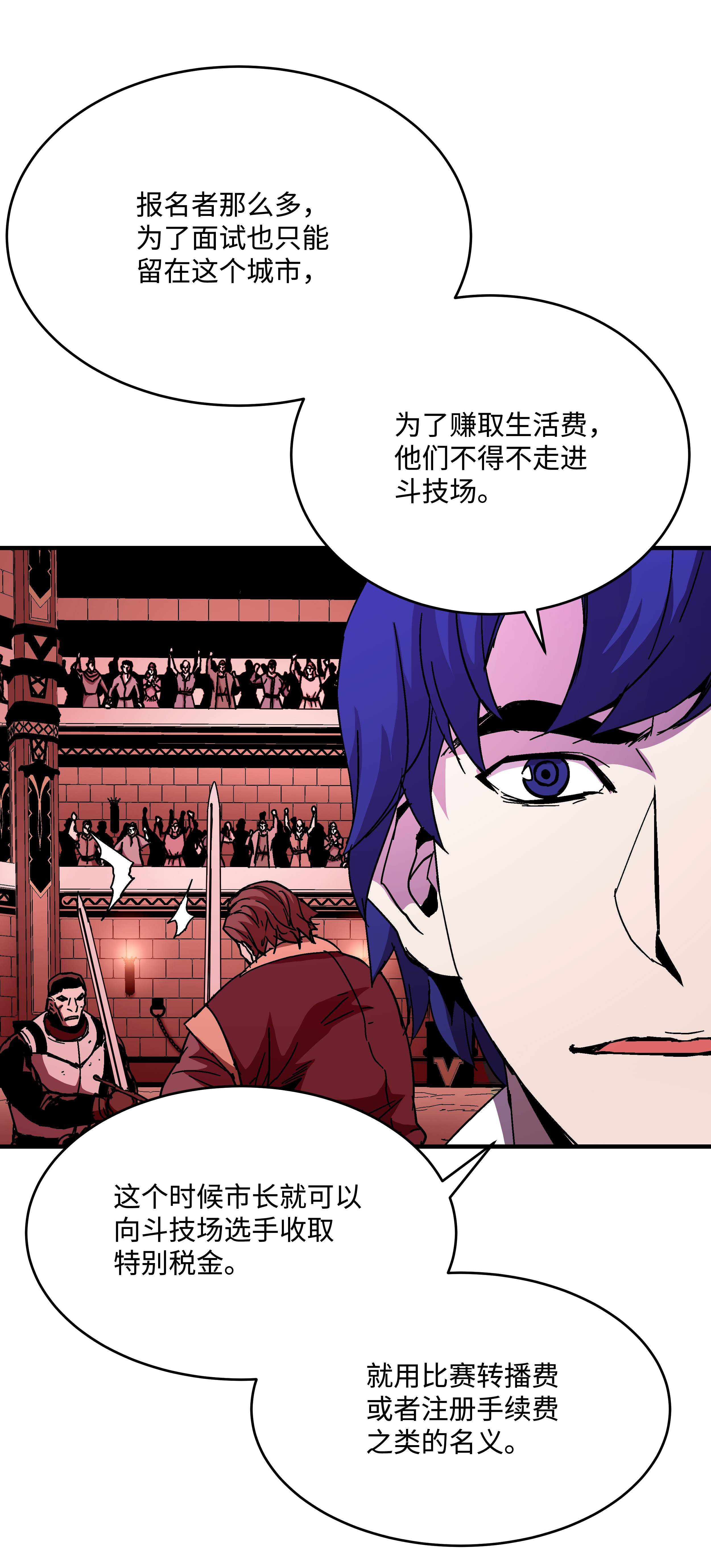 8级魔法师的重生43 盛况伊始