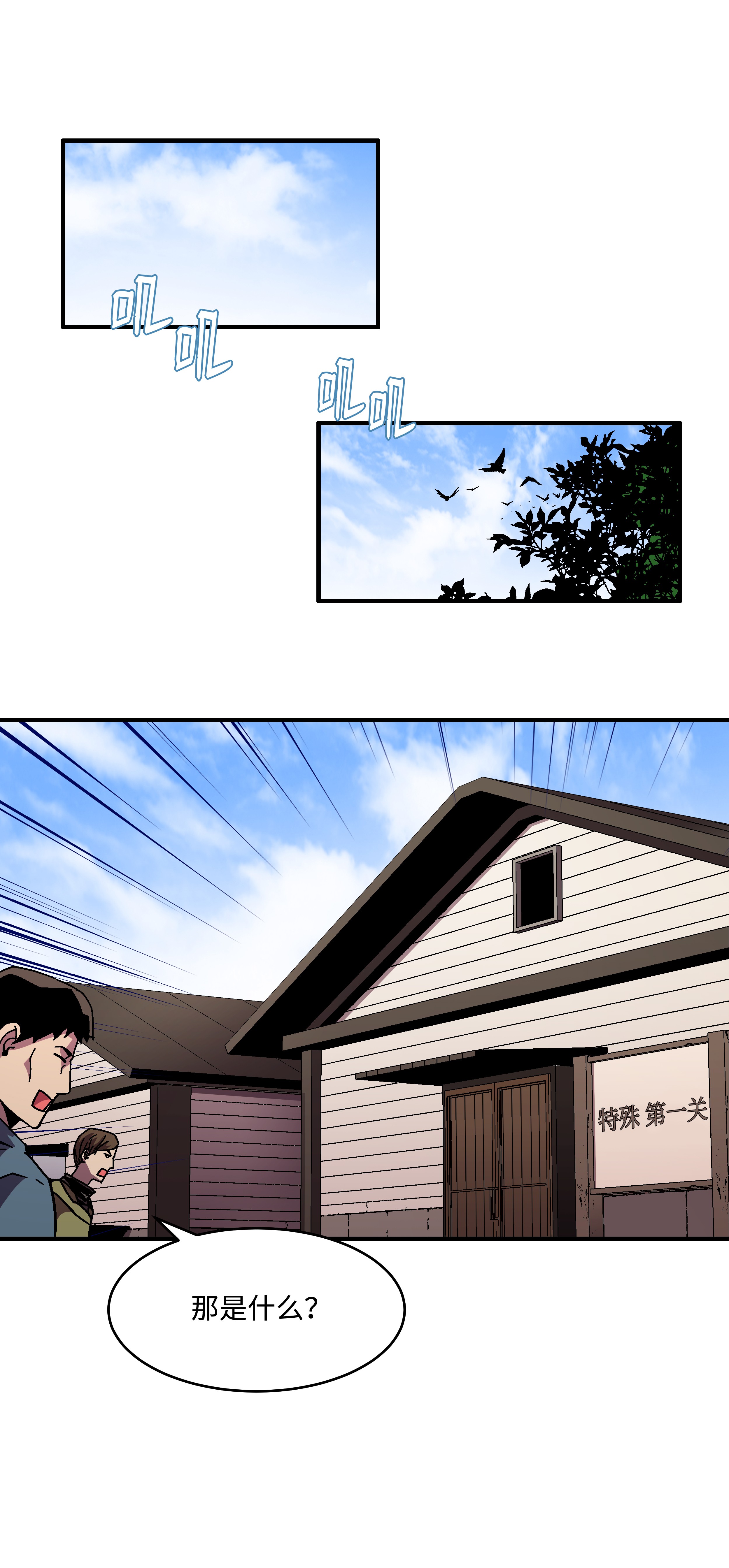 8级魔法师的重生44 第一个合格者