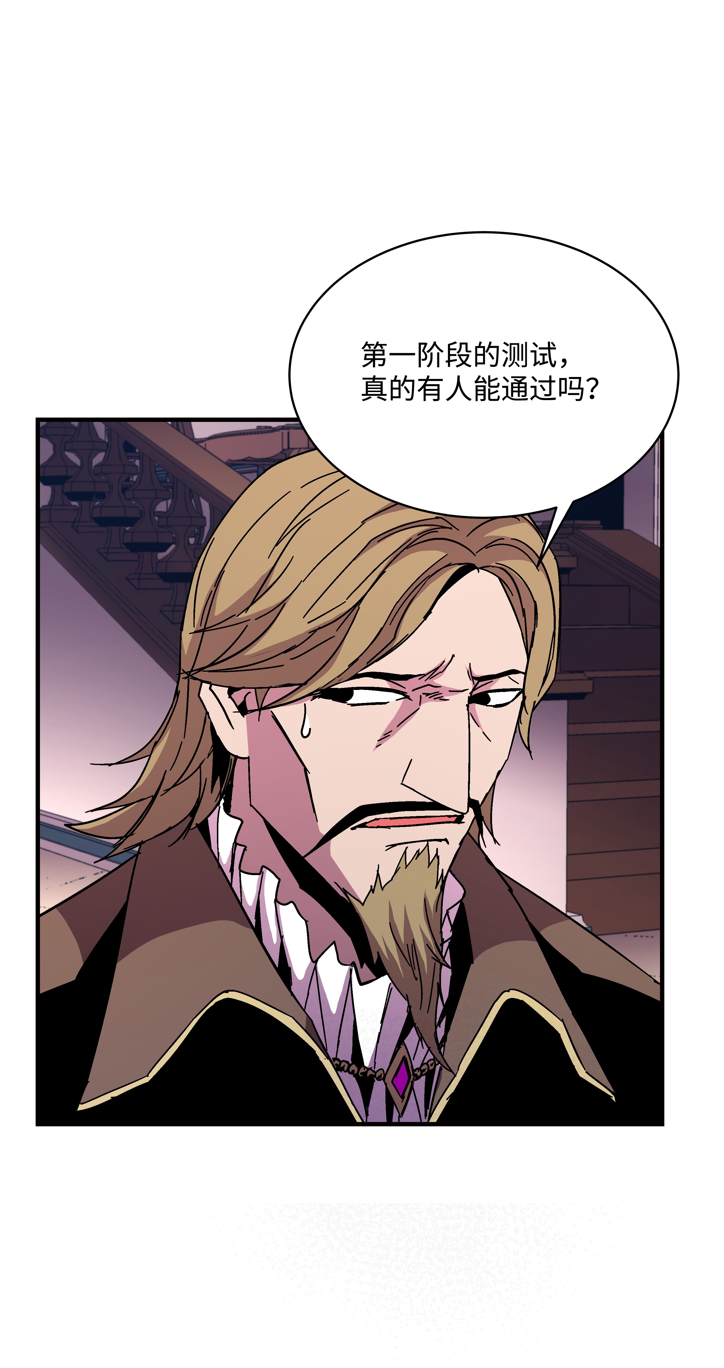 8级魔法师的重生44 第一个合格者