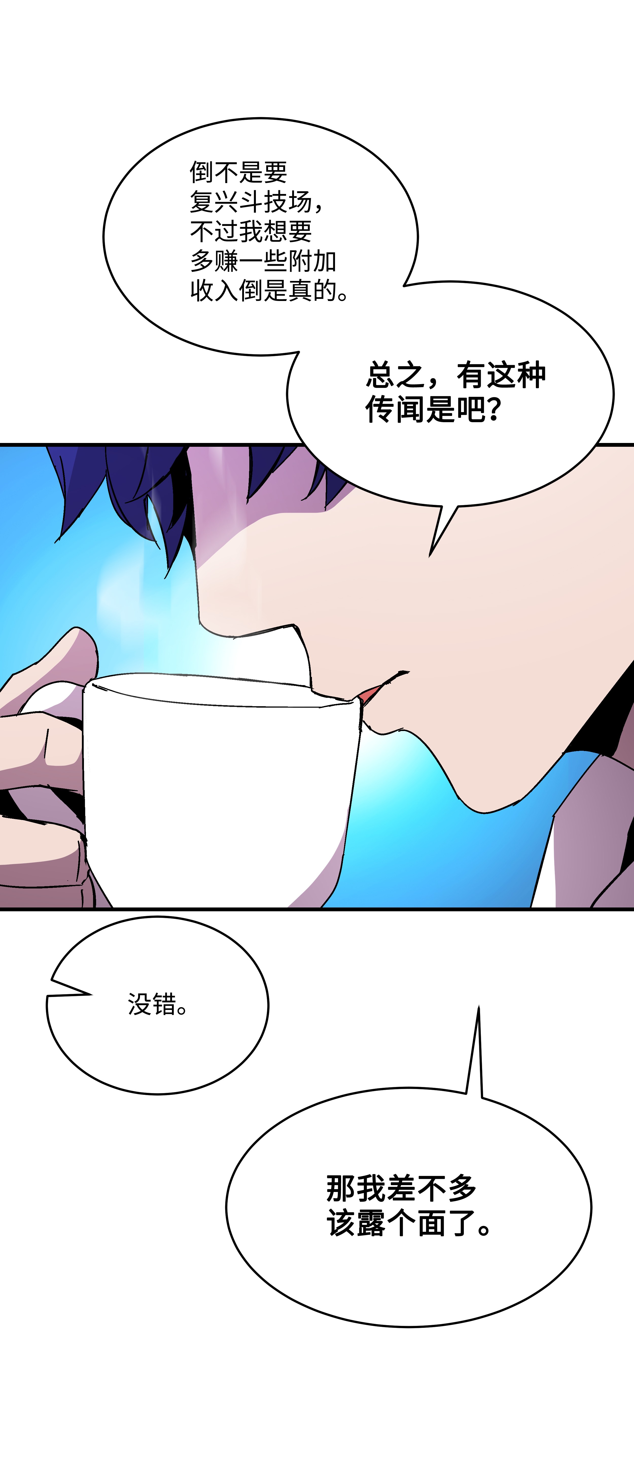 8级魔法师的重生44 第一个合格者