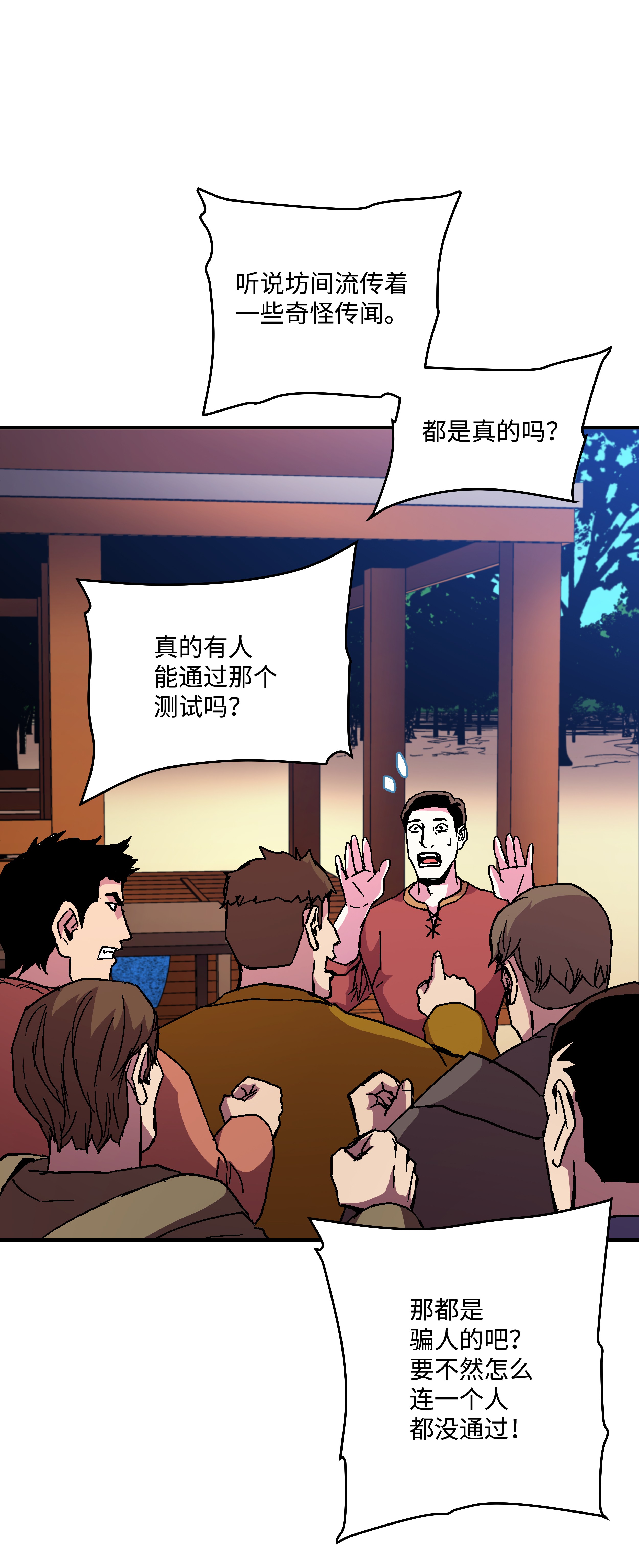 8级魔法师的重生44 第一个合格者