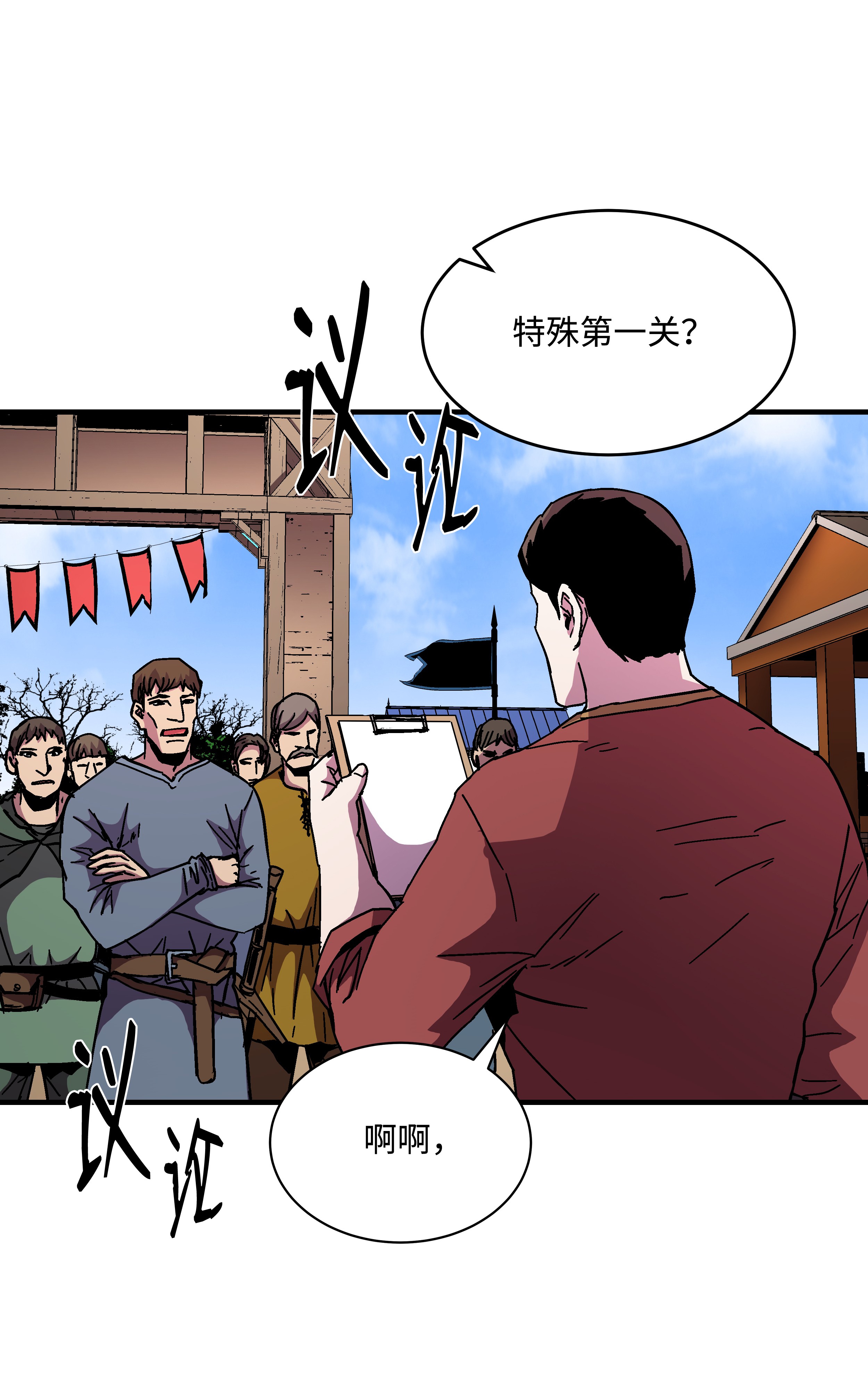 8级魔法师的重生44 第一个合格者