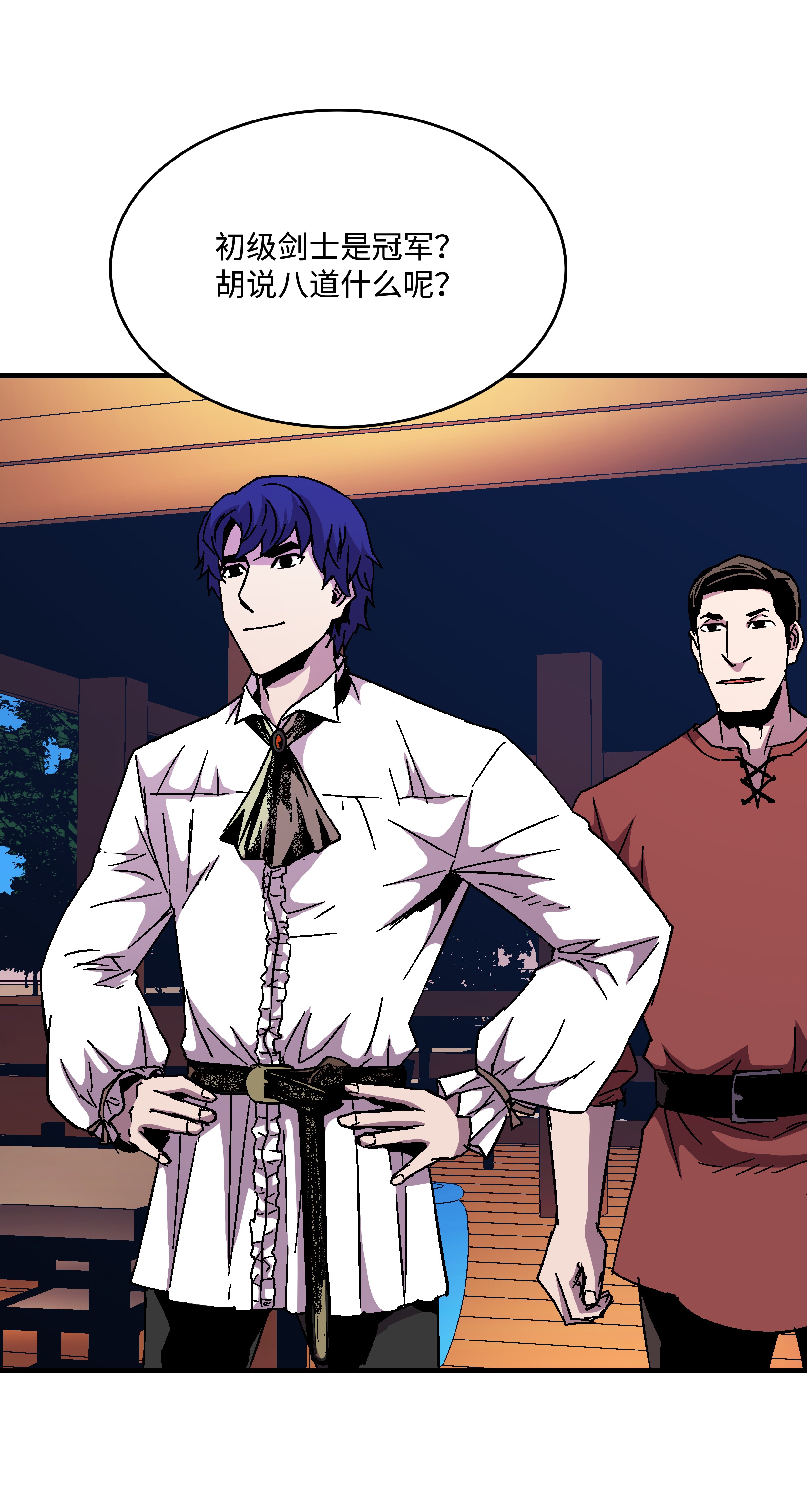 8级魔法师的重生44 第一个合格者