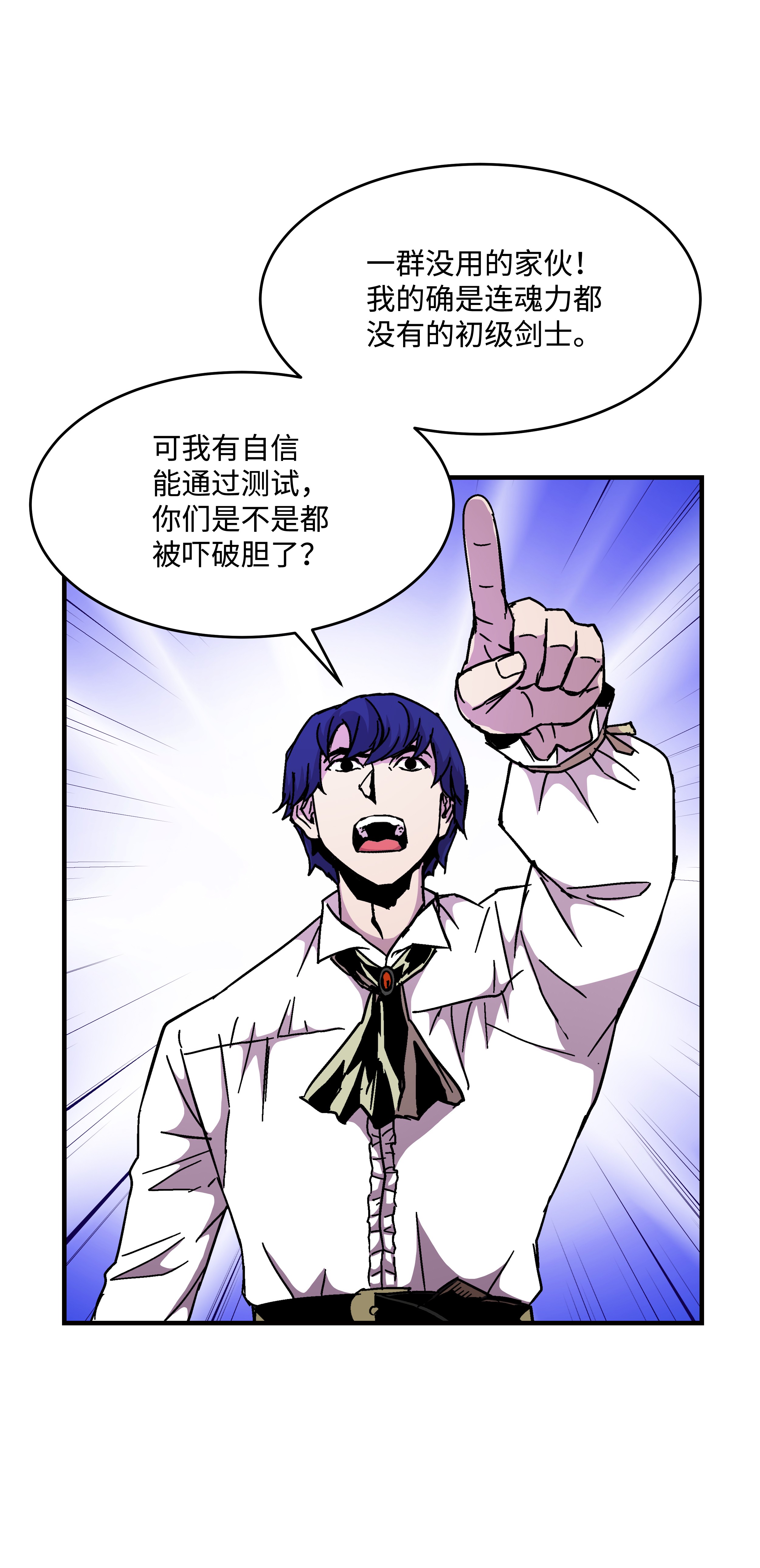 8级魔法师的重生44 第一个合格者