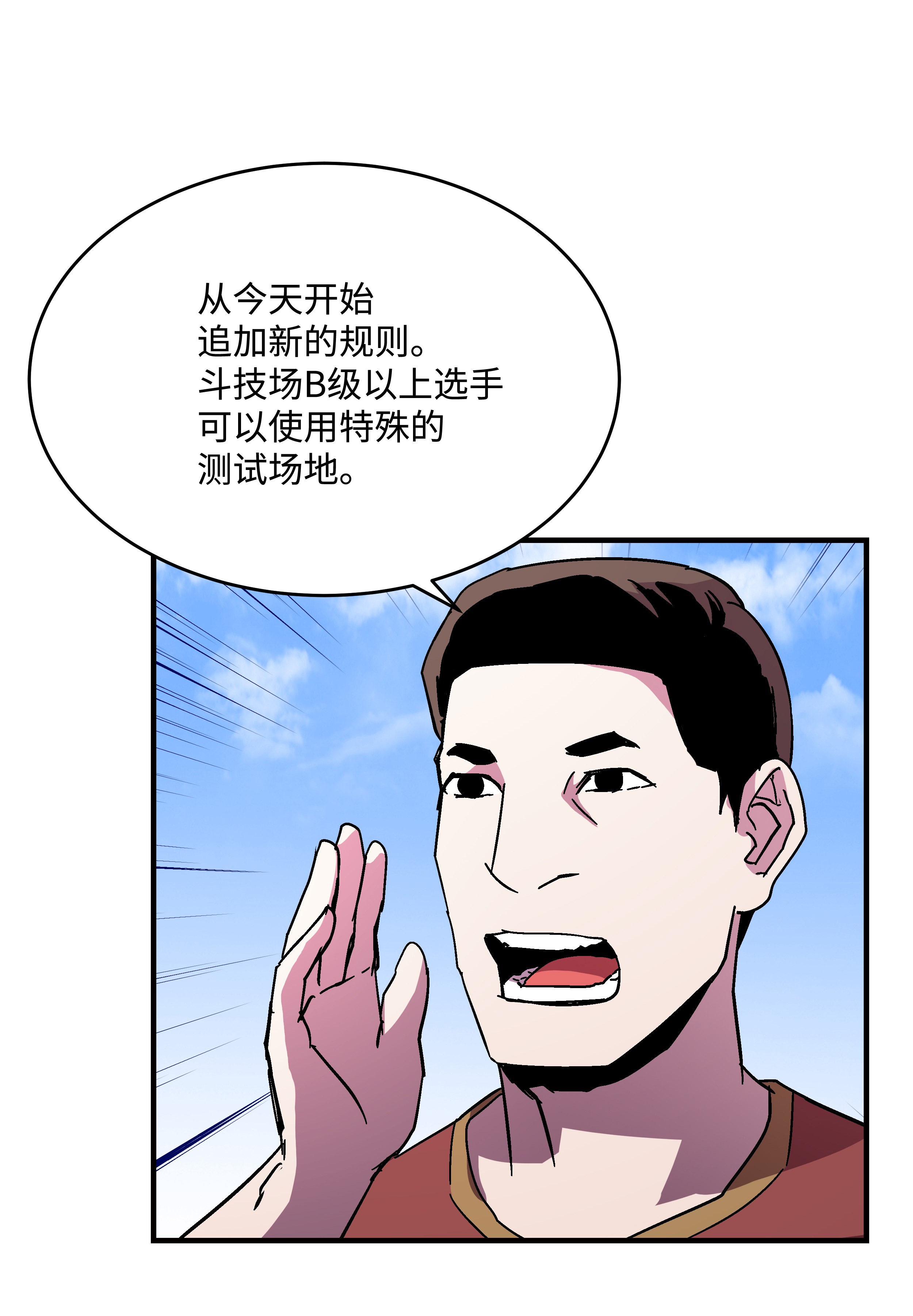 8级魔法师的重生44 第一个合格者