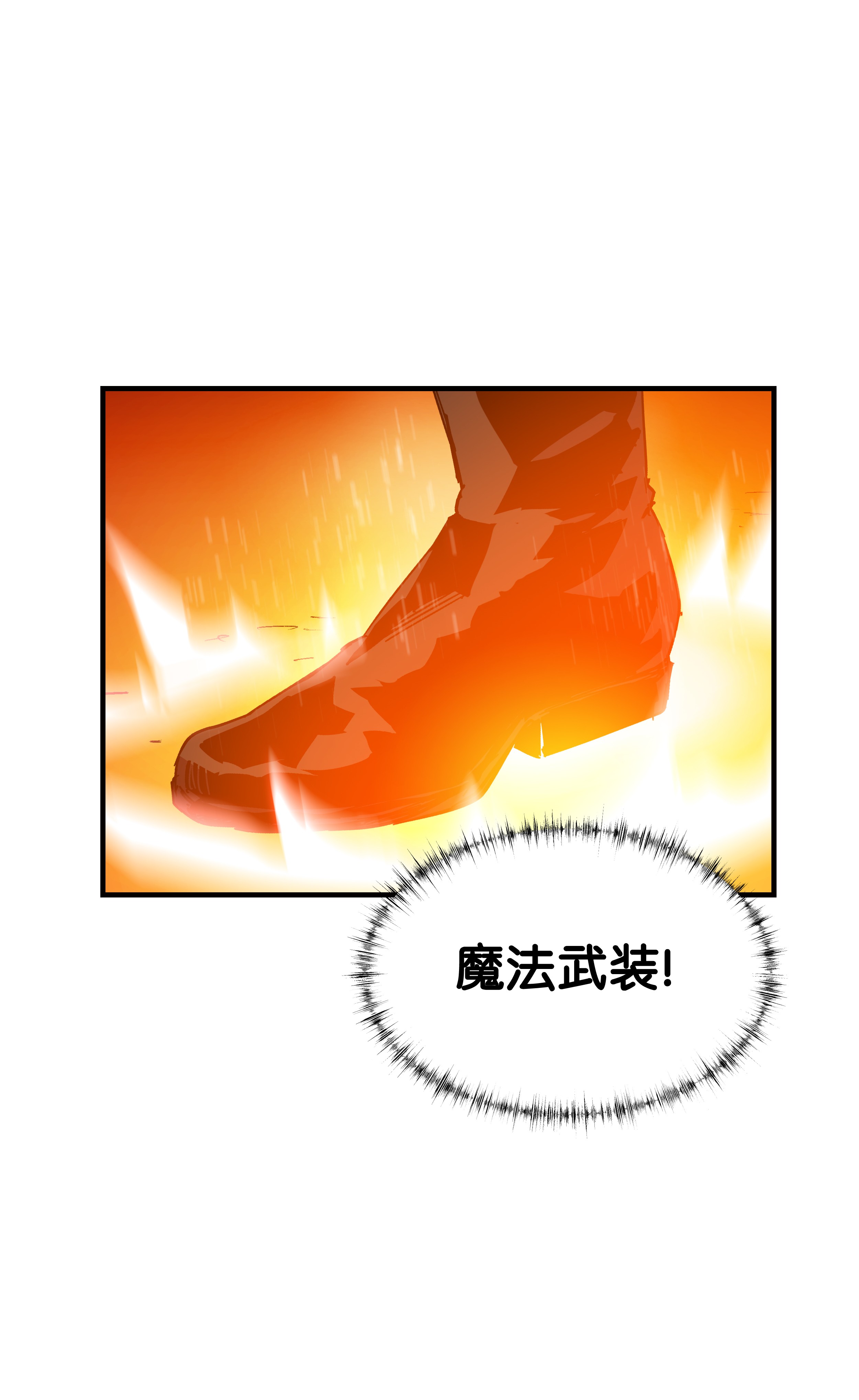 8级魔法师的重生44 第一个合格者