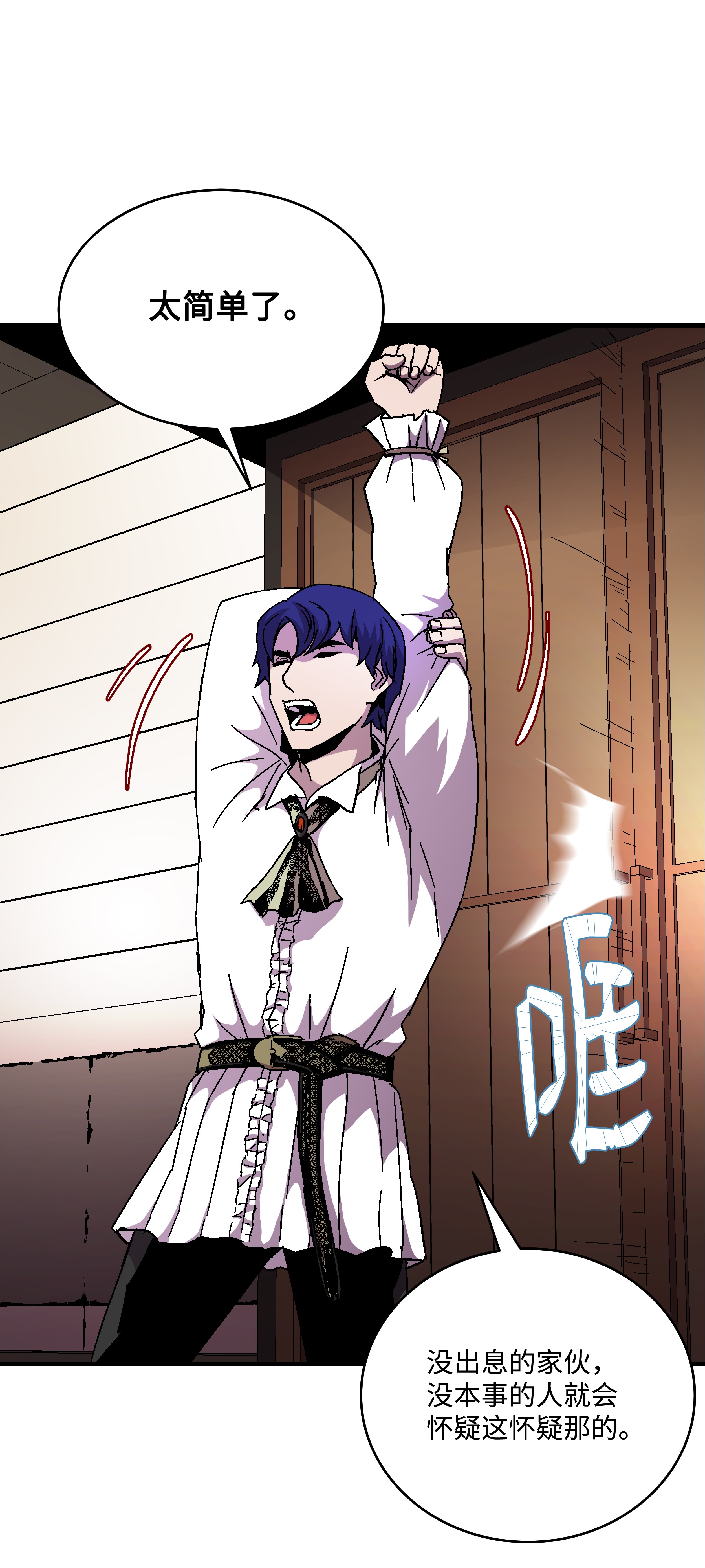 8级魔法师的重生44 第一个合格者