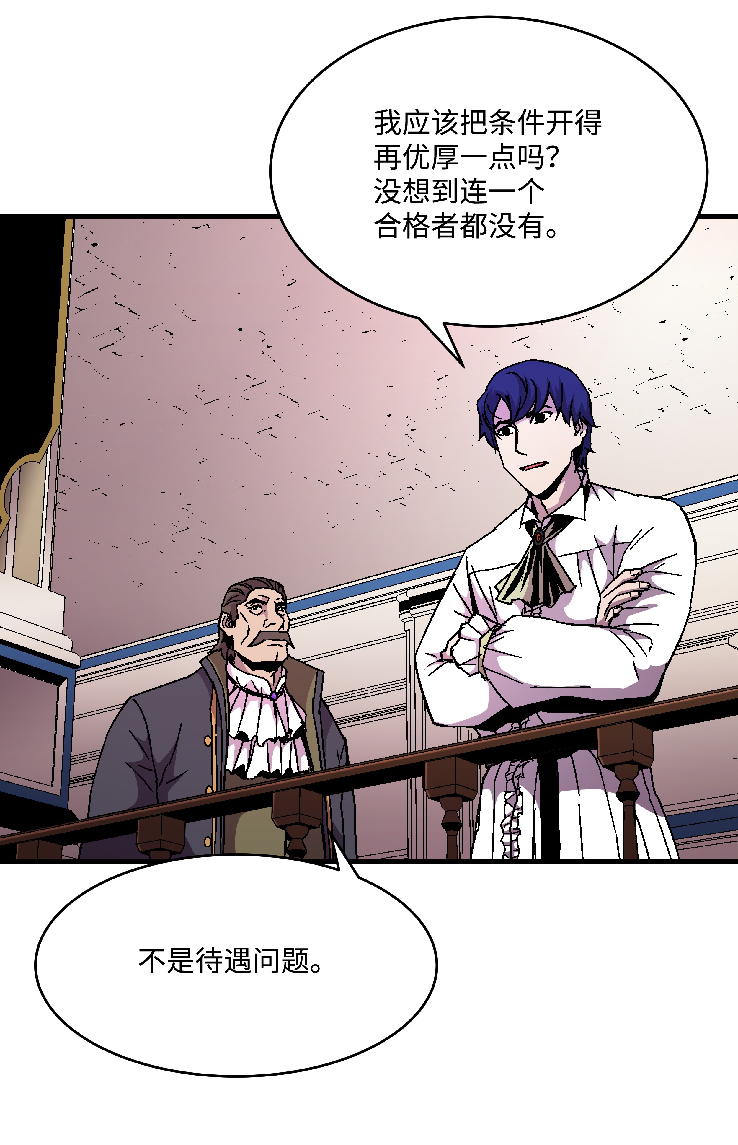 8级魔法师的重生44 第一个合格者