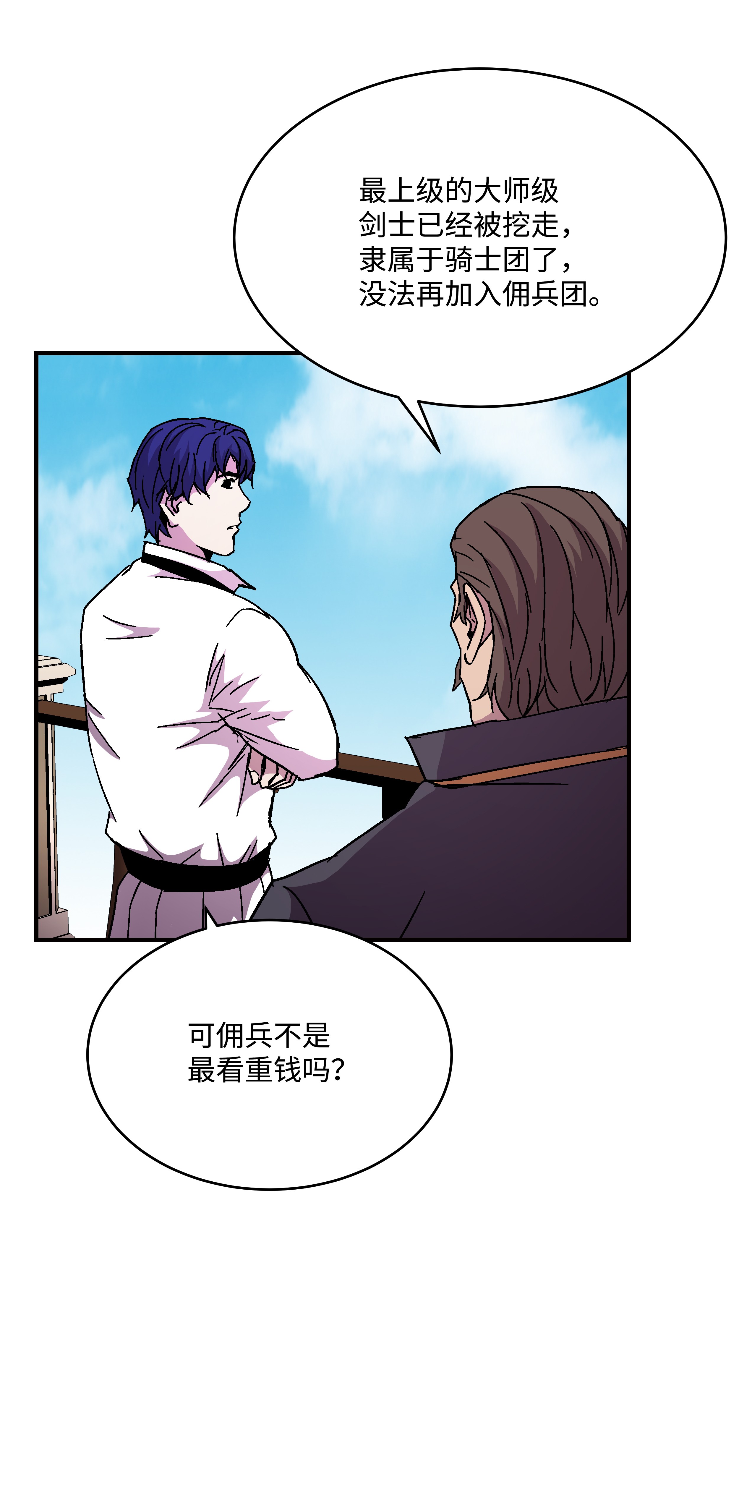 8级魔法师的重生44 第一个合格者