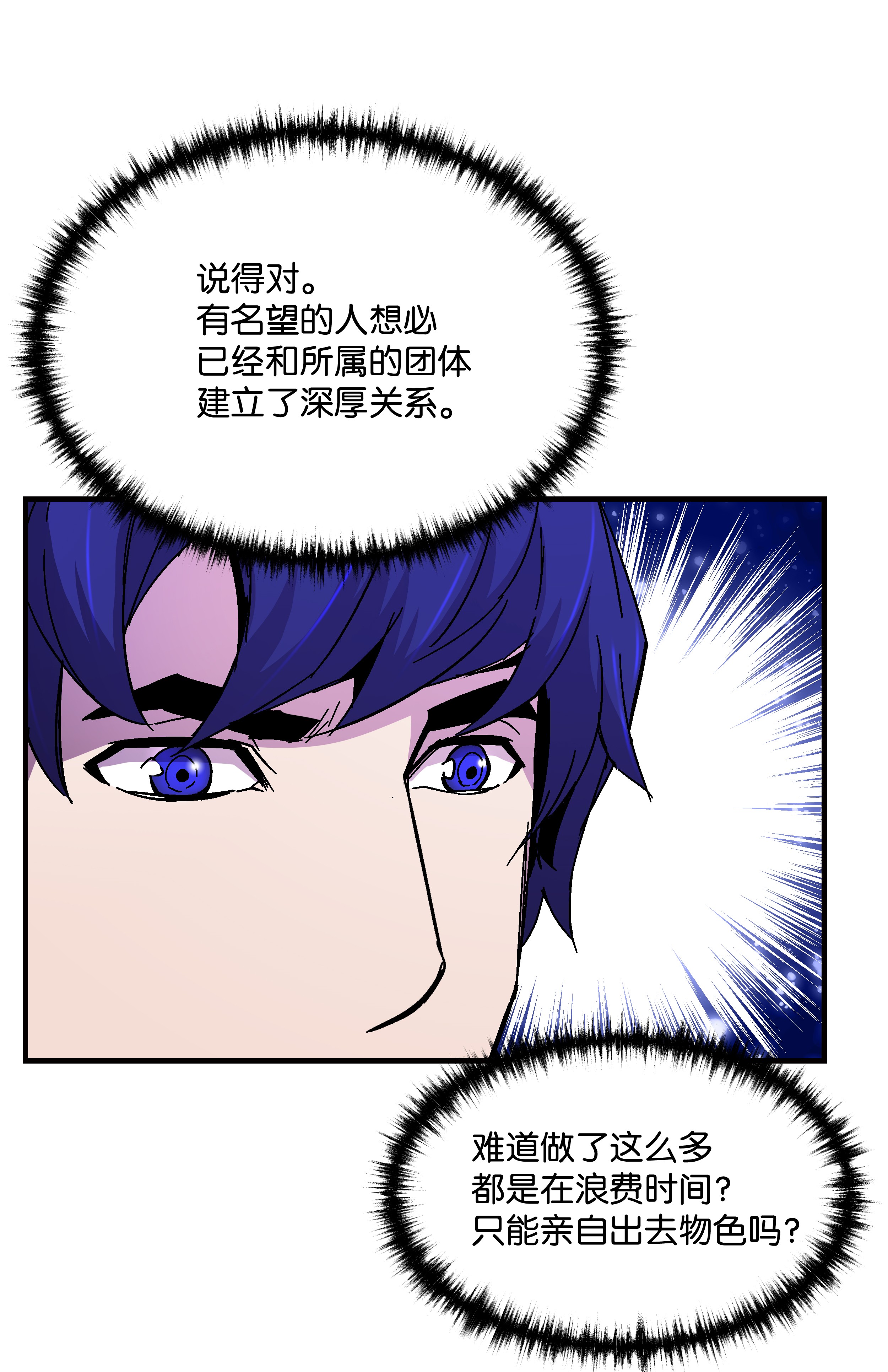 8级魔法师的重生44 第一个合格者