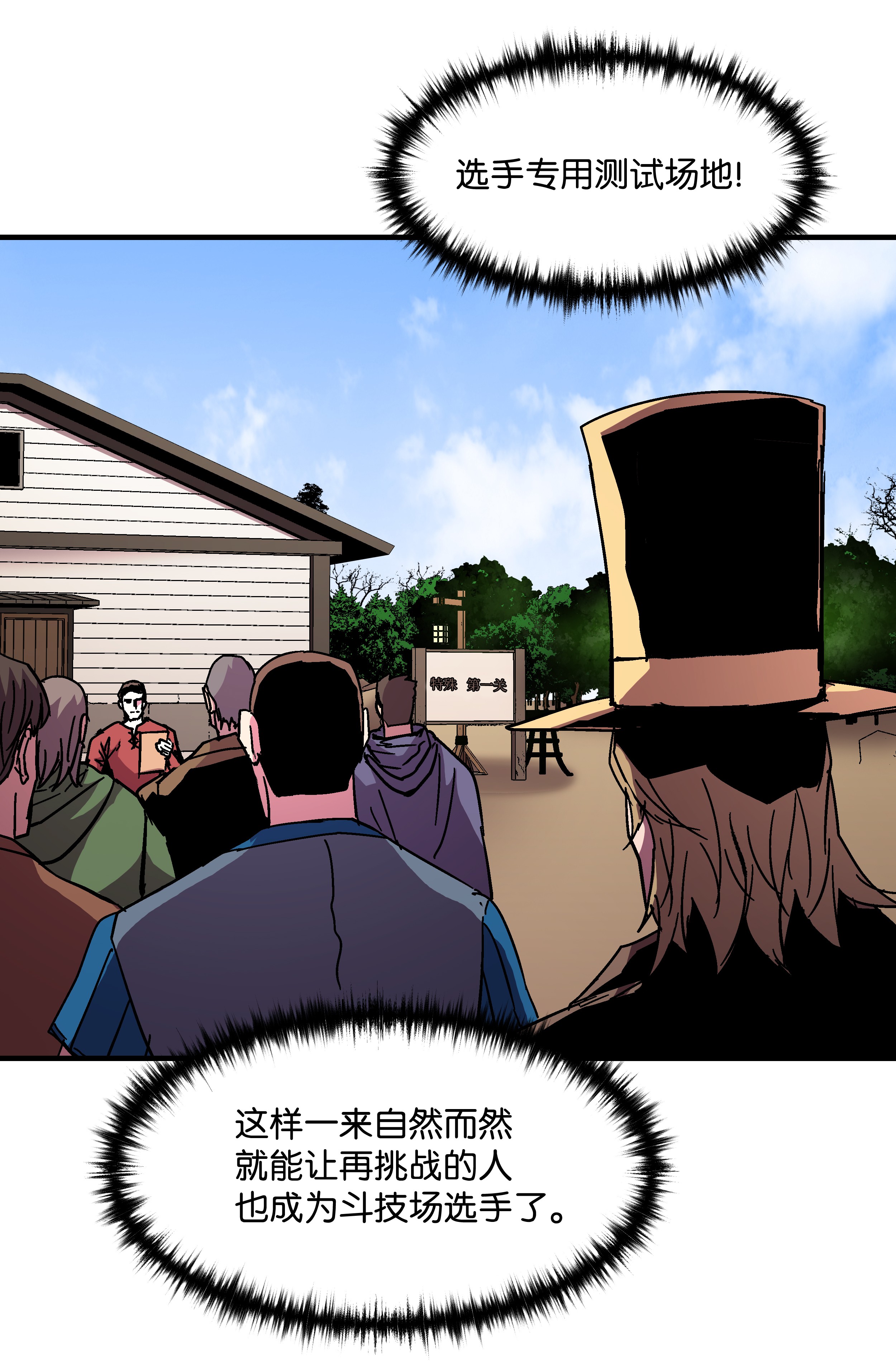 8级魔法师的重生44 第一个合格者