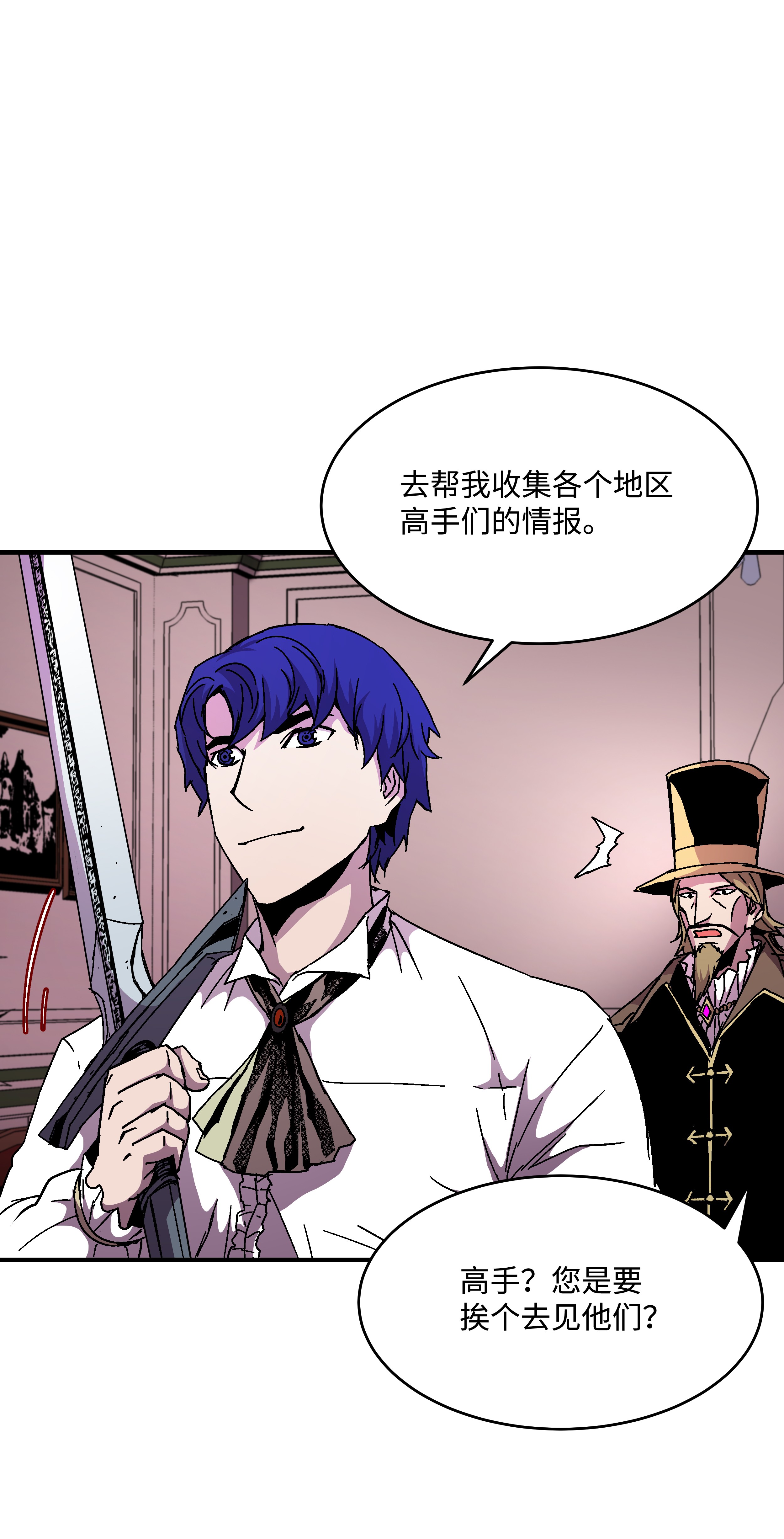 8级魔法师的重生44 第一个合格者