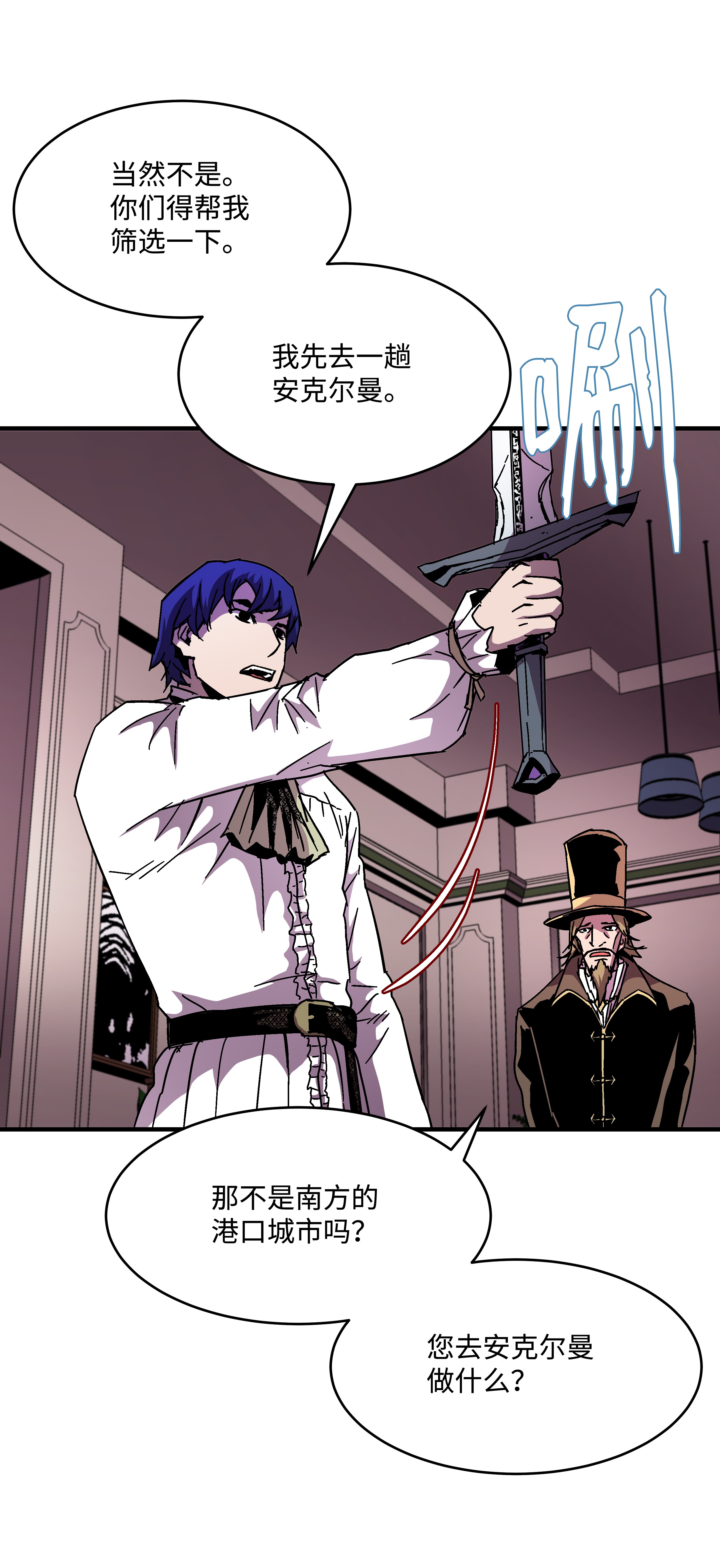 8级魔法师的重生44 第一个合格者