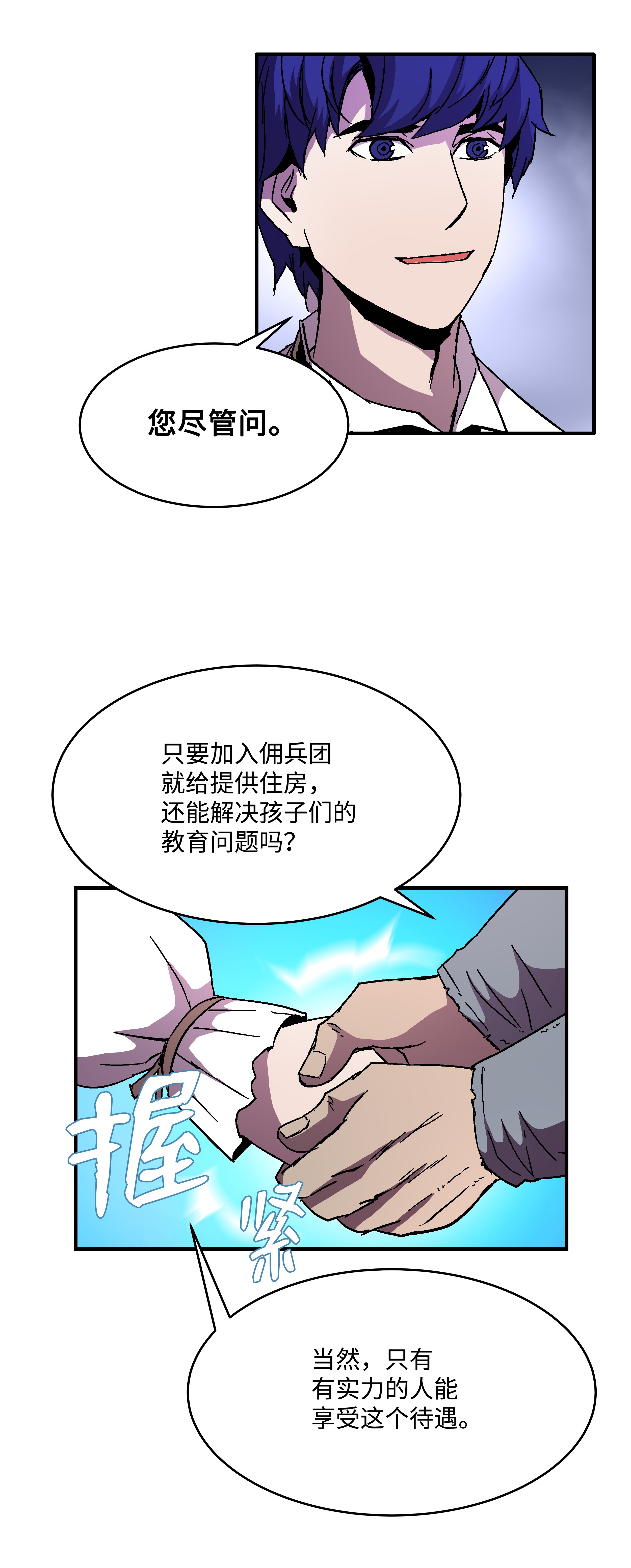 8级魔法师的重生44 第一个合格者