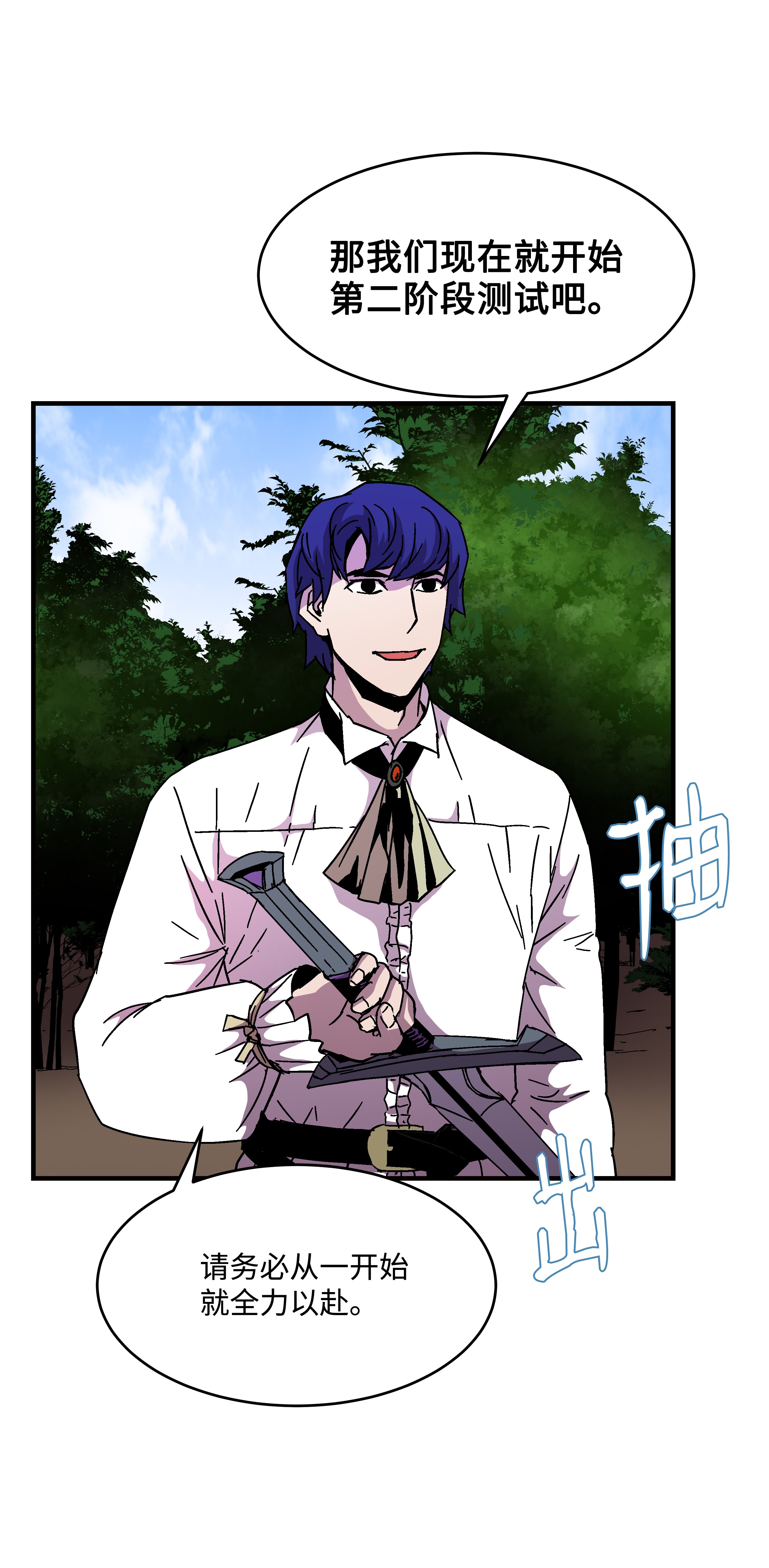 8级魔法师的重生44 第一个合格者