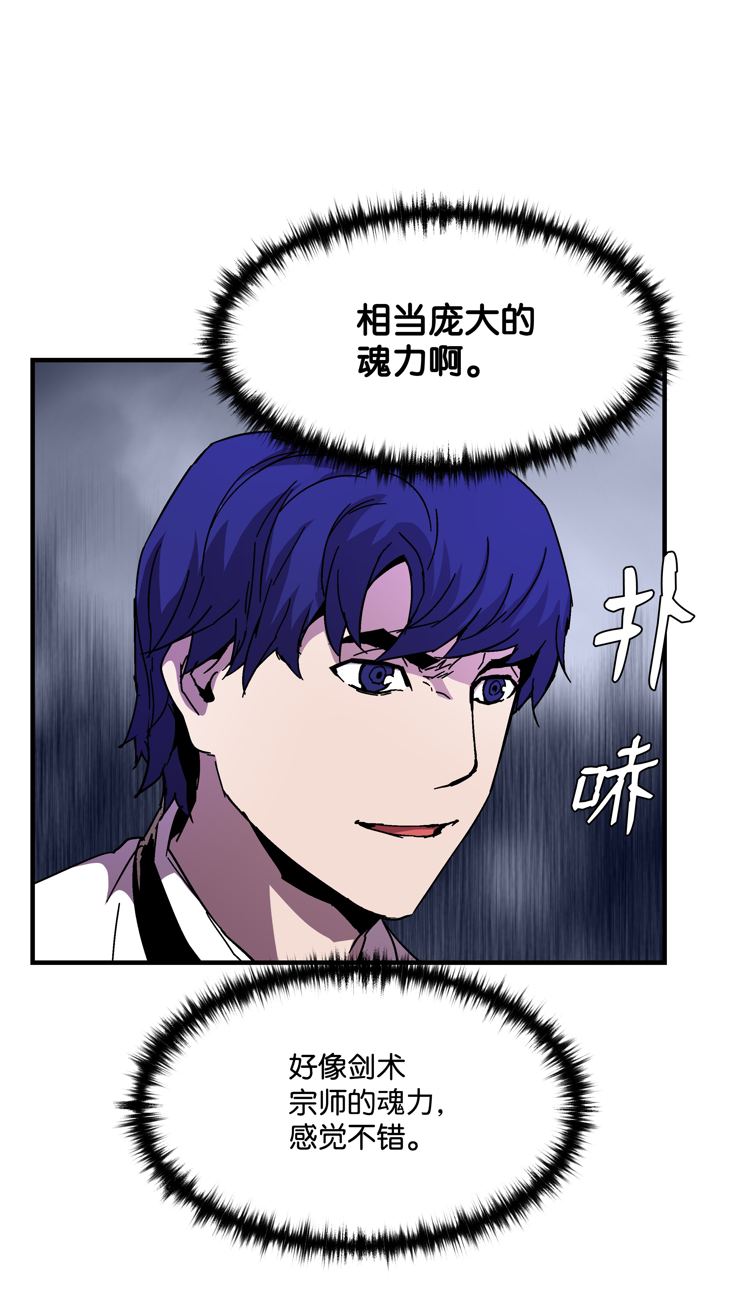 8级魔法师的重生44 第一个合格者