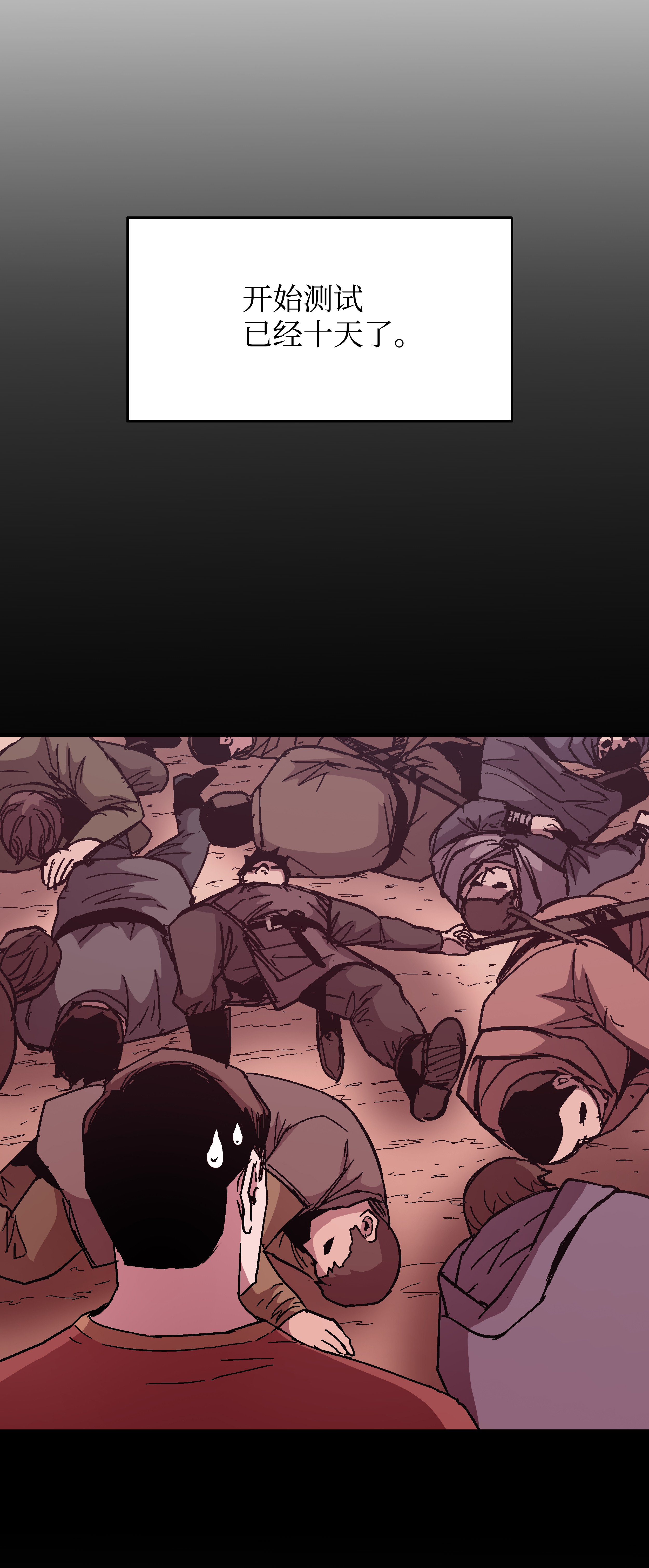 8级魔法师的重生44 第一个合格者