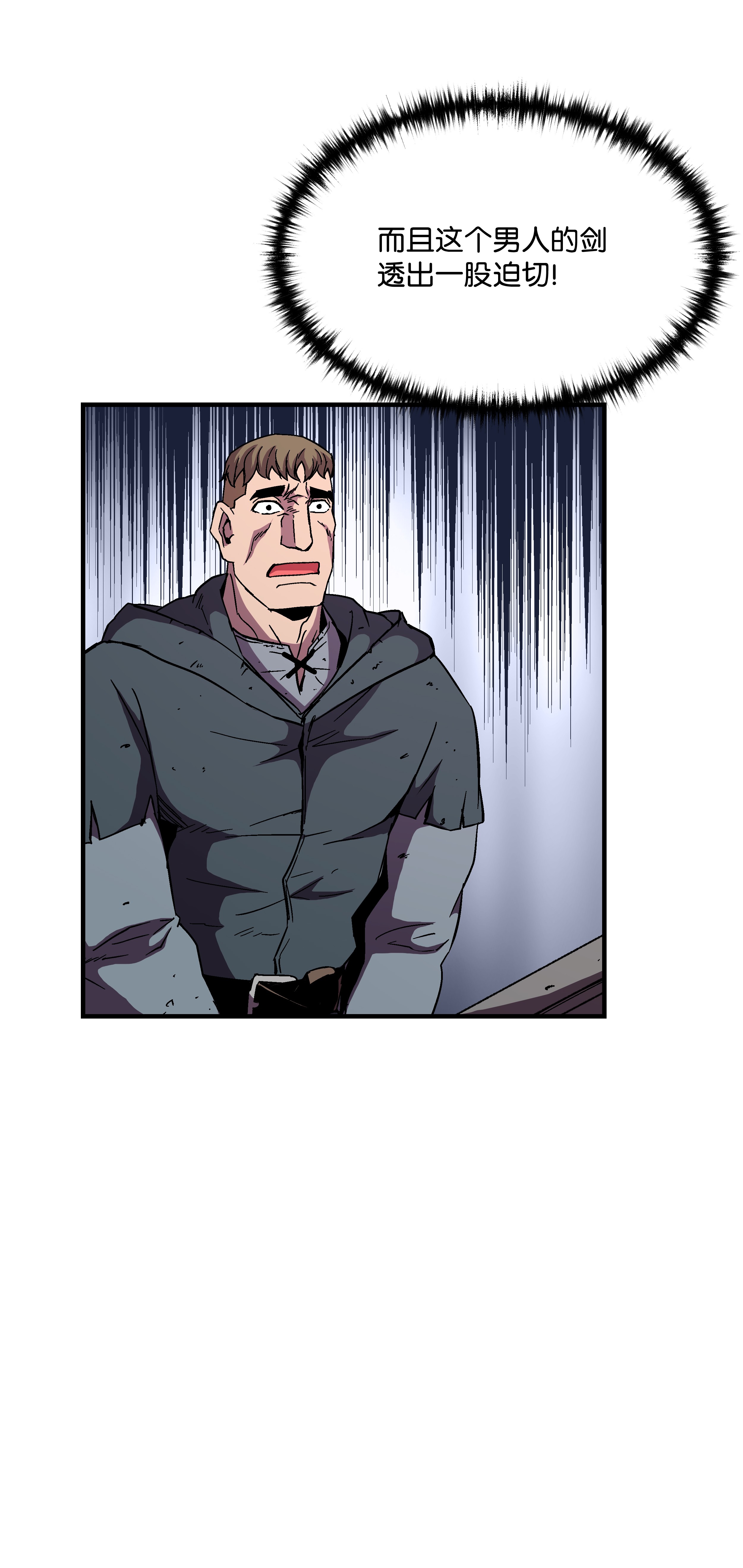 8级魔法师的重生45 逃亡隐情