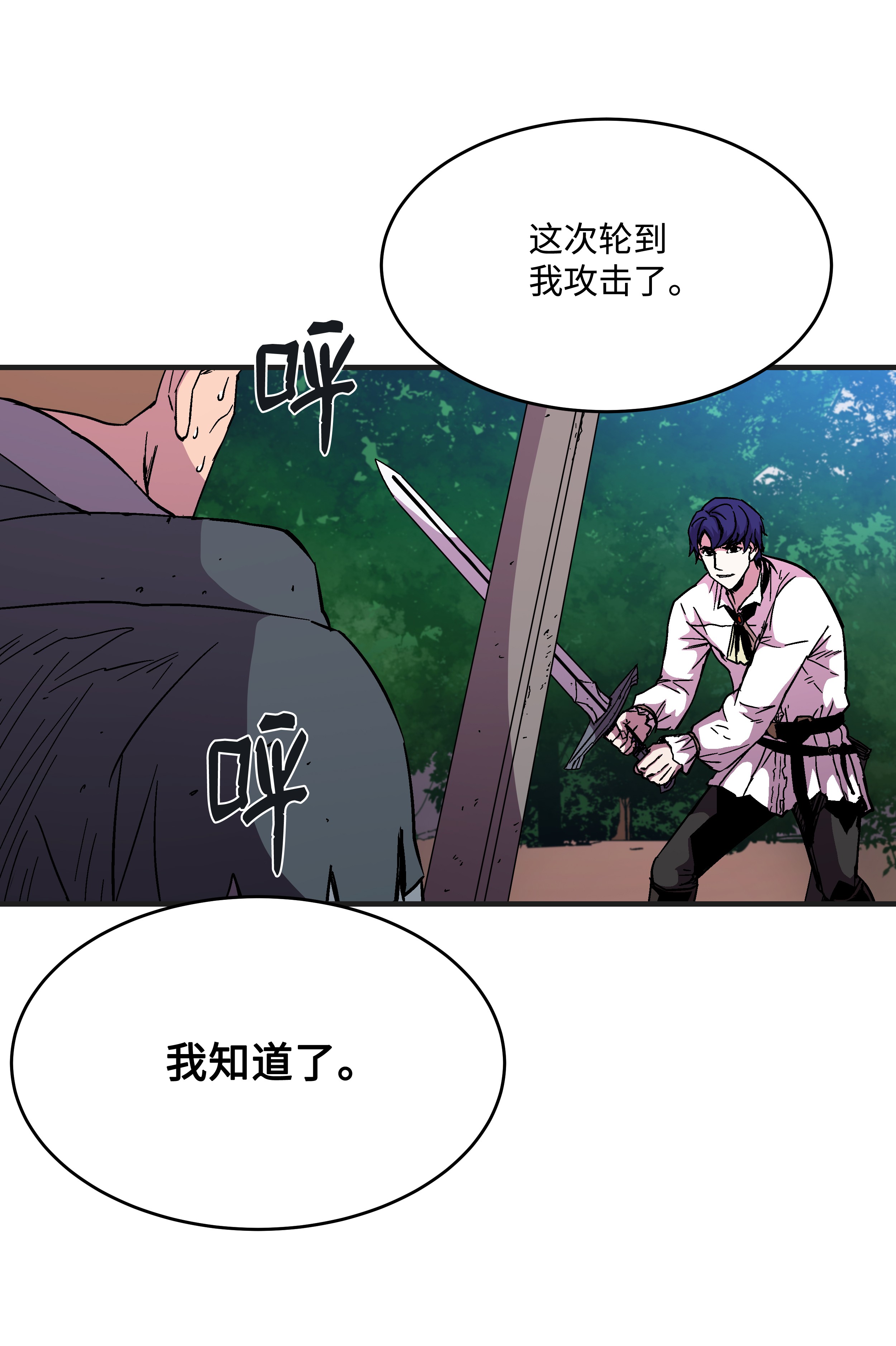 8级魔法师的重生45 逃亡隐情