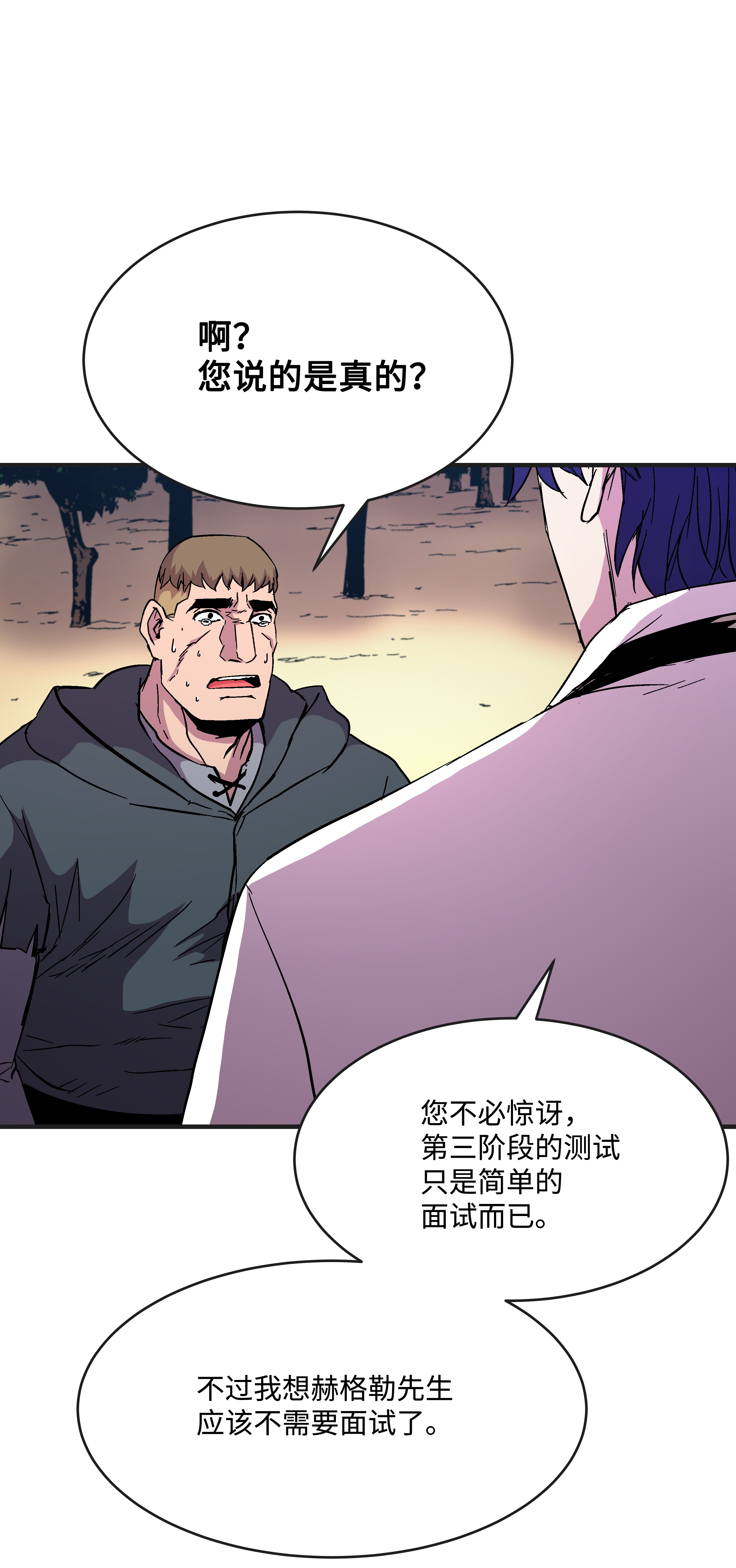 8级魔法师的重生45 逃亡隐情