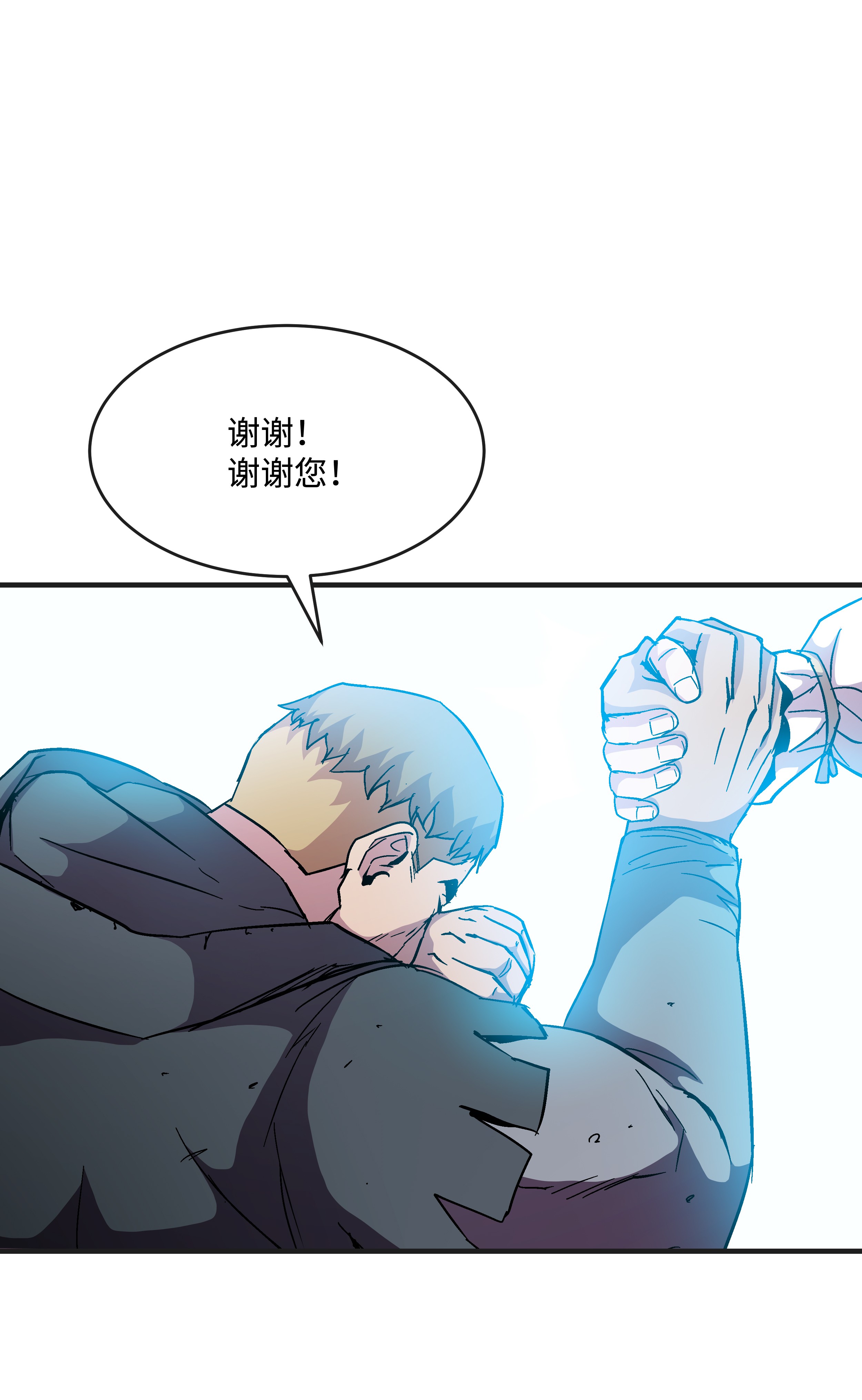 8级魔法师的重生45 逃亡隐情