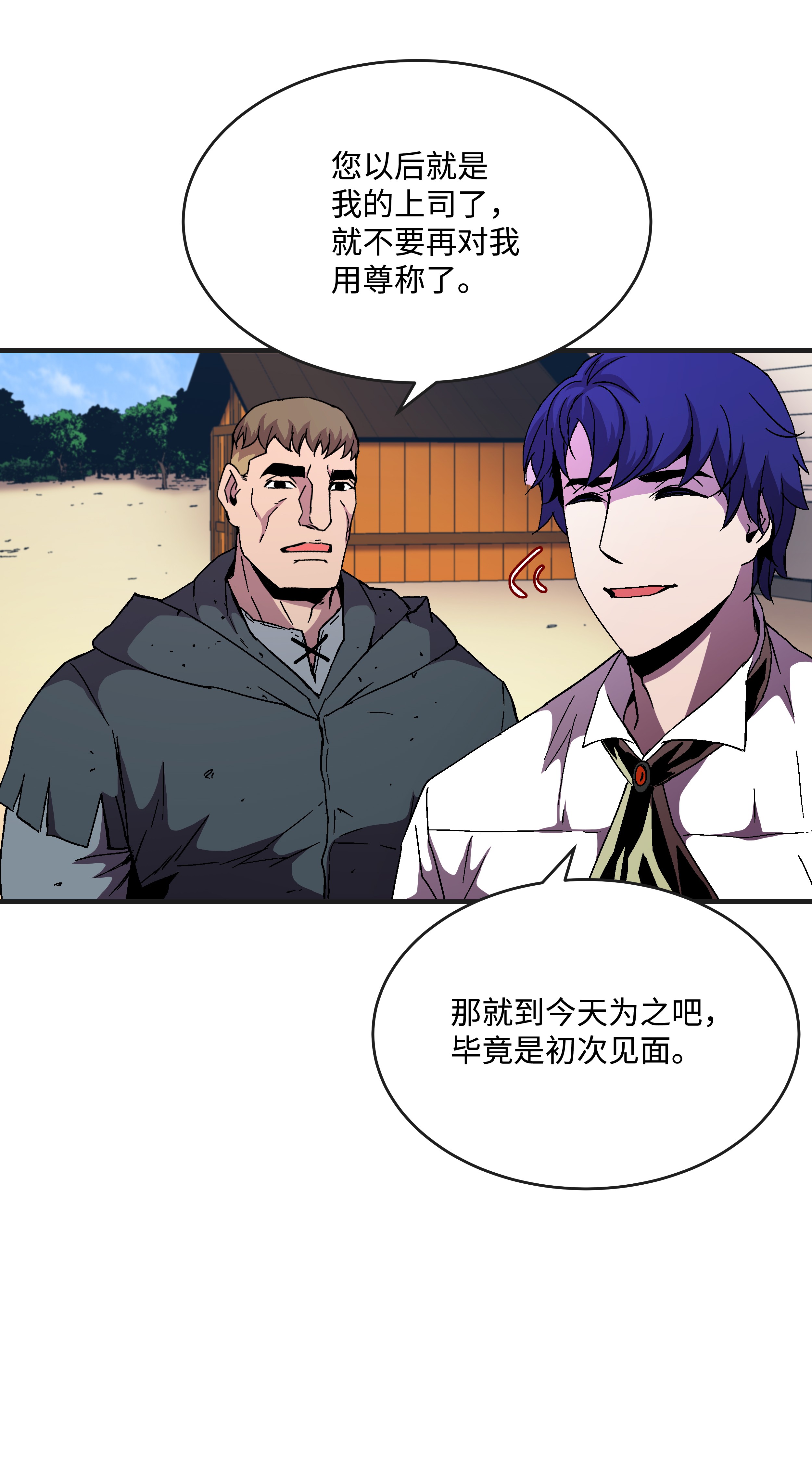 8级魔法师的重生45 逃亡隐情