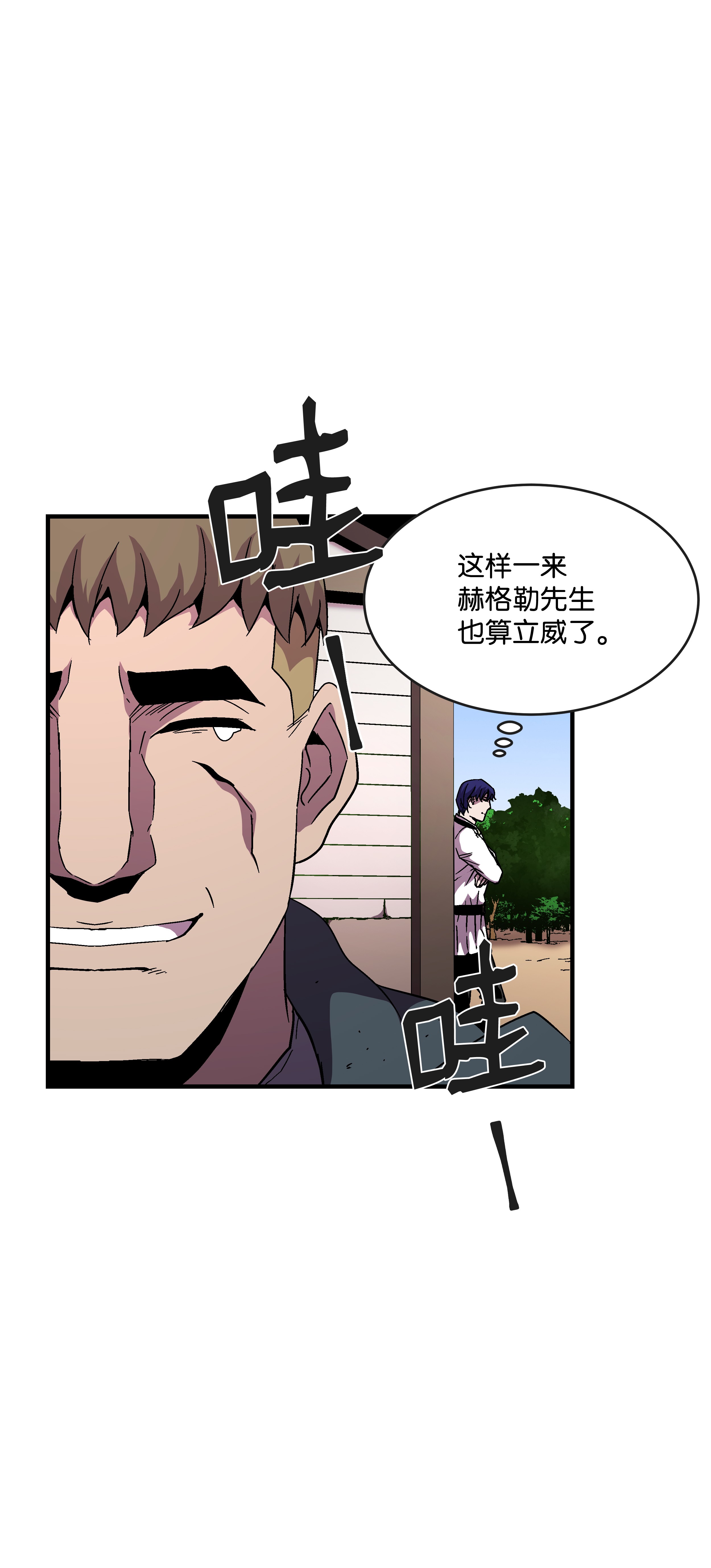 8级魔法师的重生45 逃亡隐情