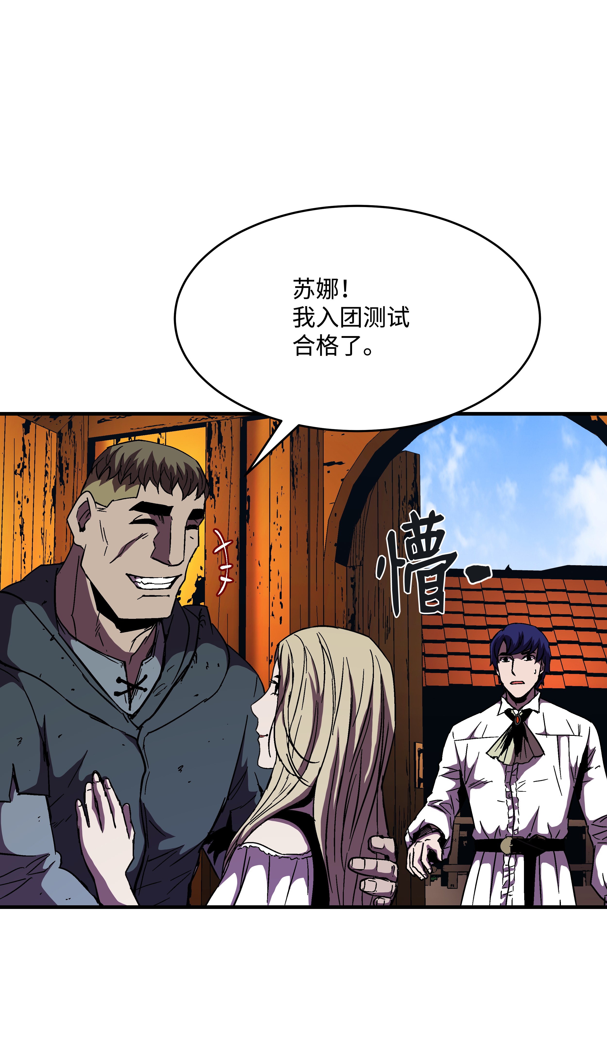 8级魔法师的重生45 逃亡隐情